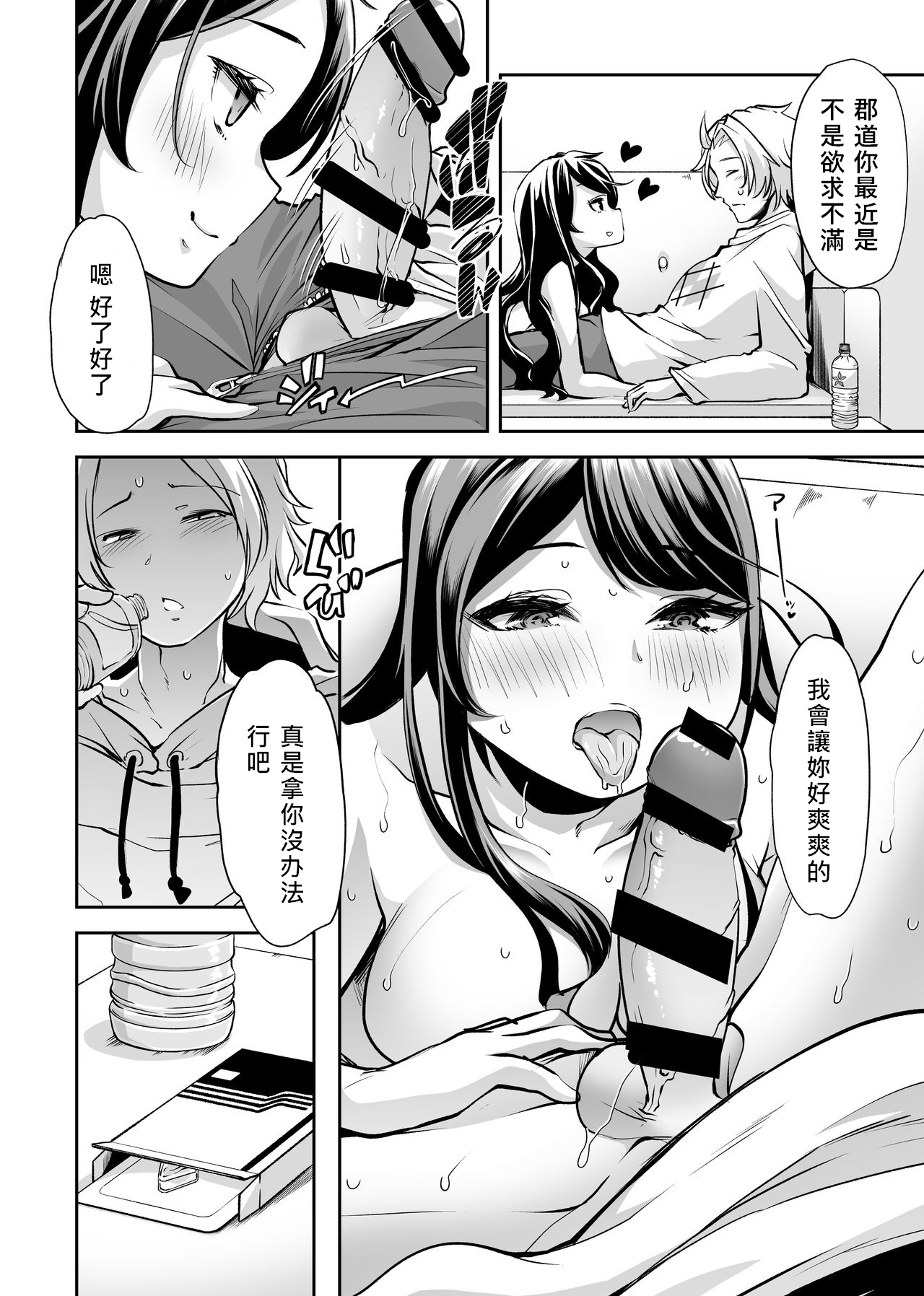 Asoko wa Yatteru kara. page 8 full