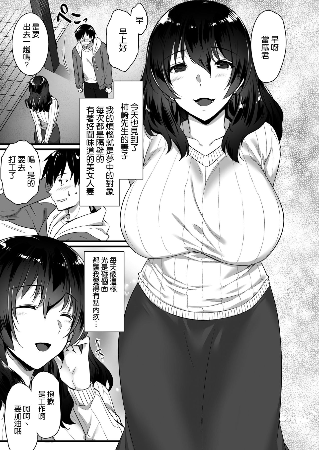 Oren-chi no Tonari ni wa Succubus  -san ga Sunde iru. page 7 full