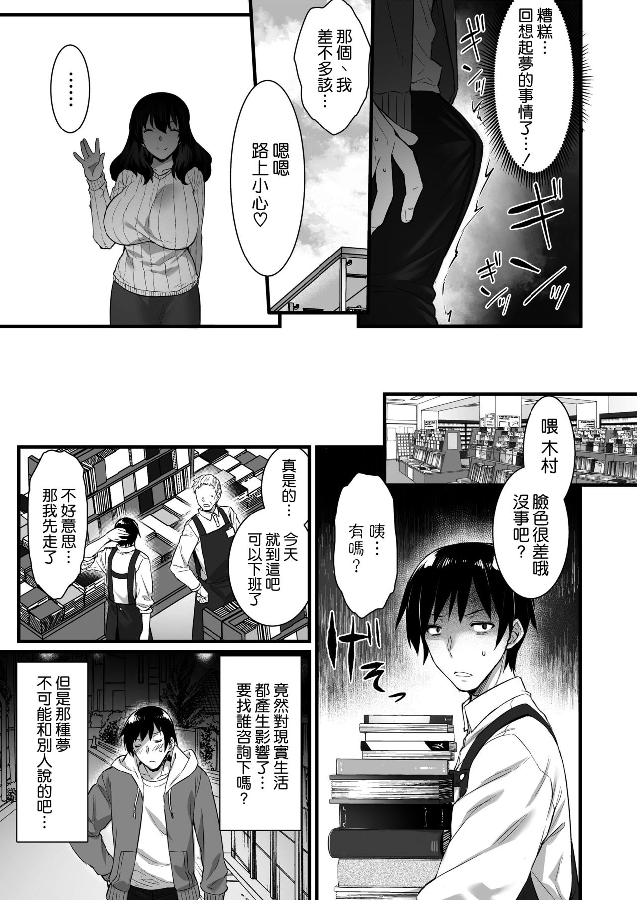 Oren-chi no Tonari ni wa Succubus  -san ga Sunde iru. page 9 full