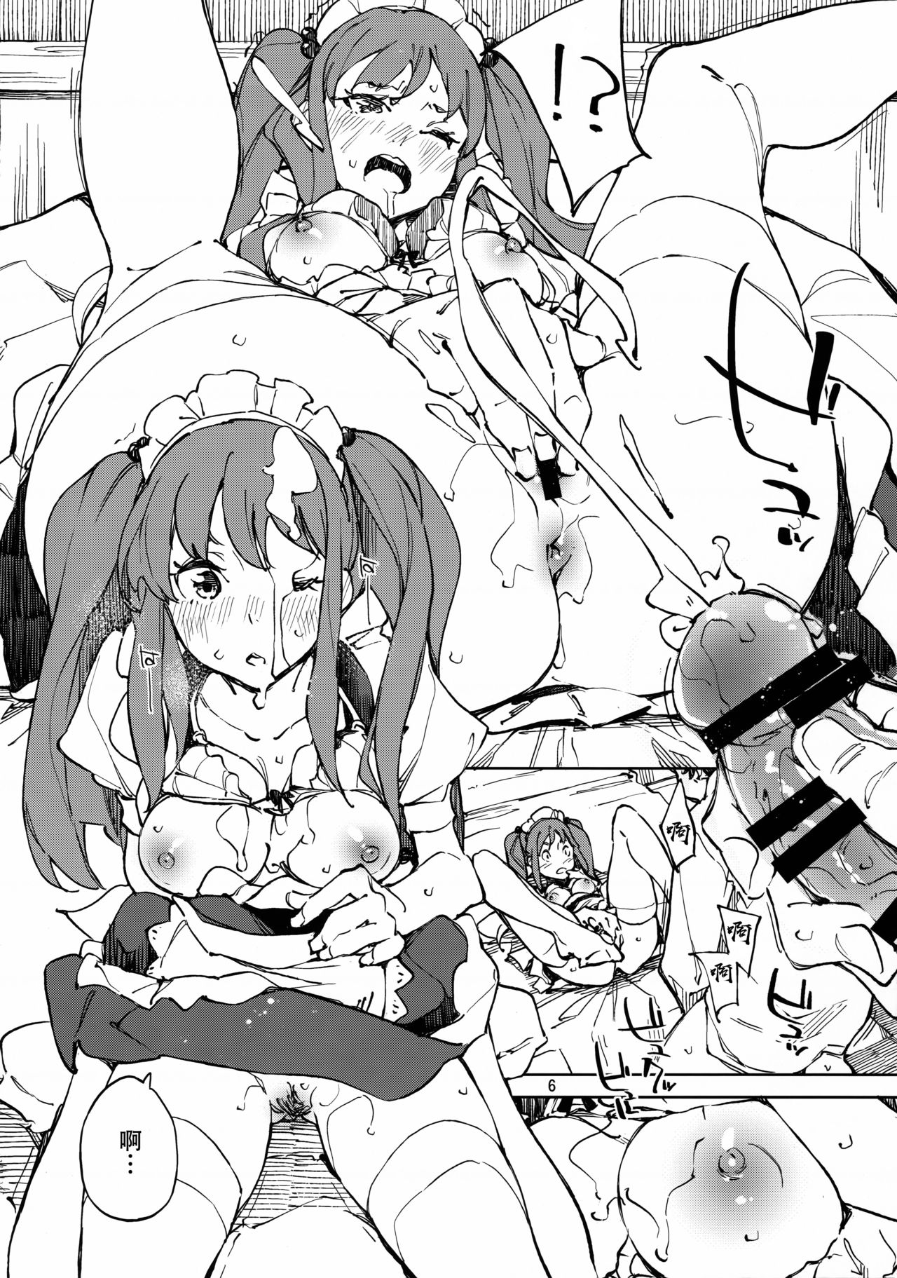 Nakimushi Tenshi no Inu page 6 full