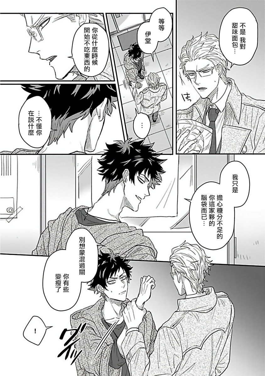 Double Fake Tsugai Keiyaku  | Double Fake－ 番之契约 1-6+番外+实体书特典 page 10 full