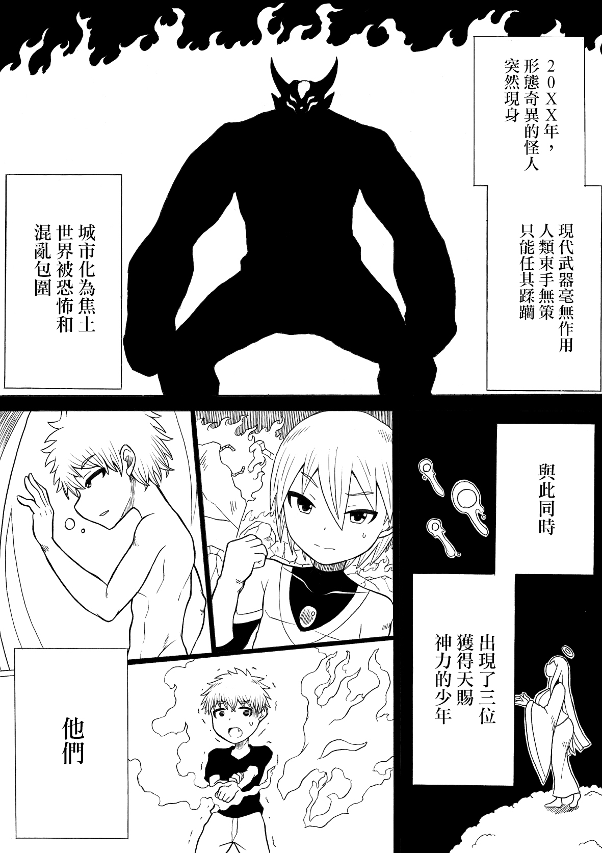 Hero haiboku ~ hajimari to owari ~ | 英雄敗北 ~起始與完結~ page 3 full