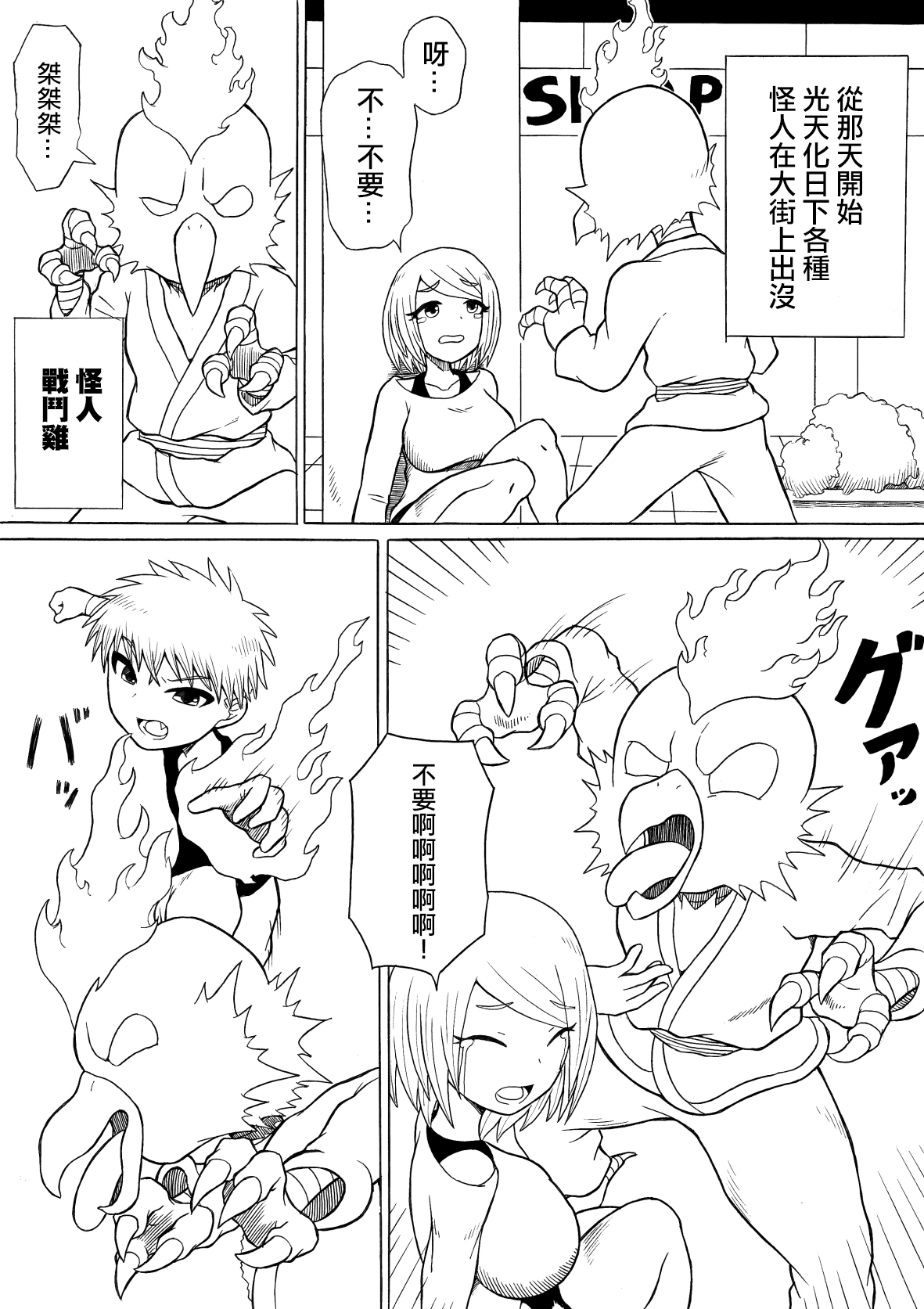Hero haiboku ~ hajimari to owari ~ | 英雄敗北 ~起始與完結~ page 5 full