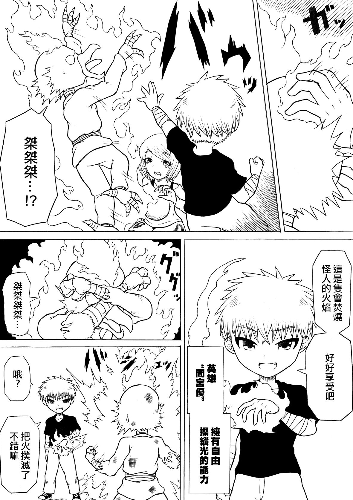 Hero haiboku ~ hajimari to owari ~ | 英雄敗北 ~起始與完結~ page 6 full