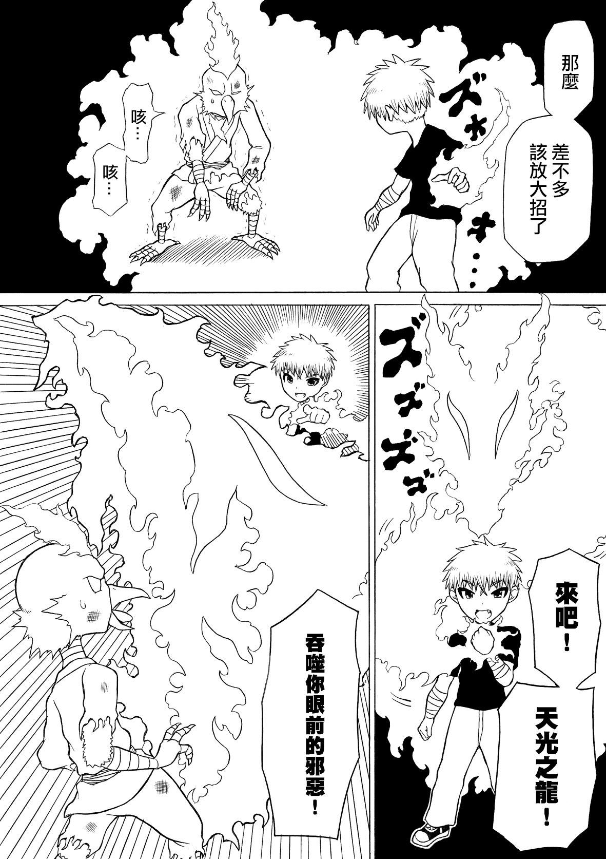 Hero haiboku ~ hajimari to owari ~ | 英雄敗北 ~起始與完結~ page 8 full