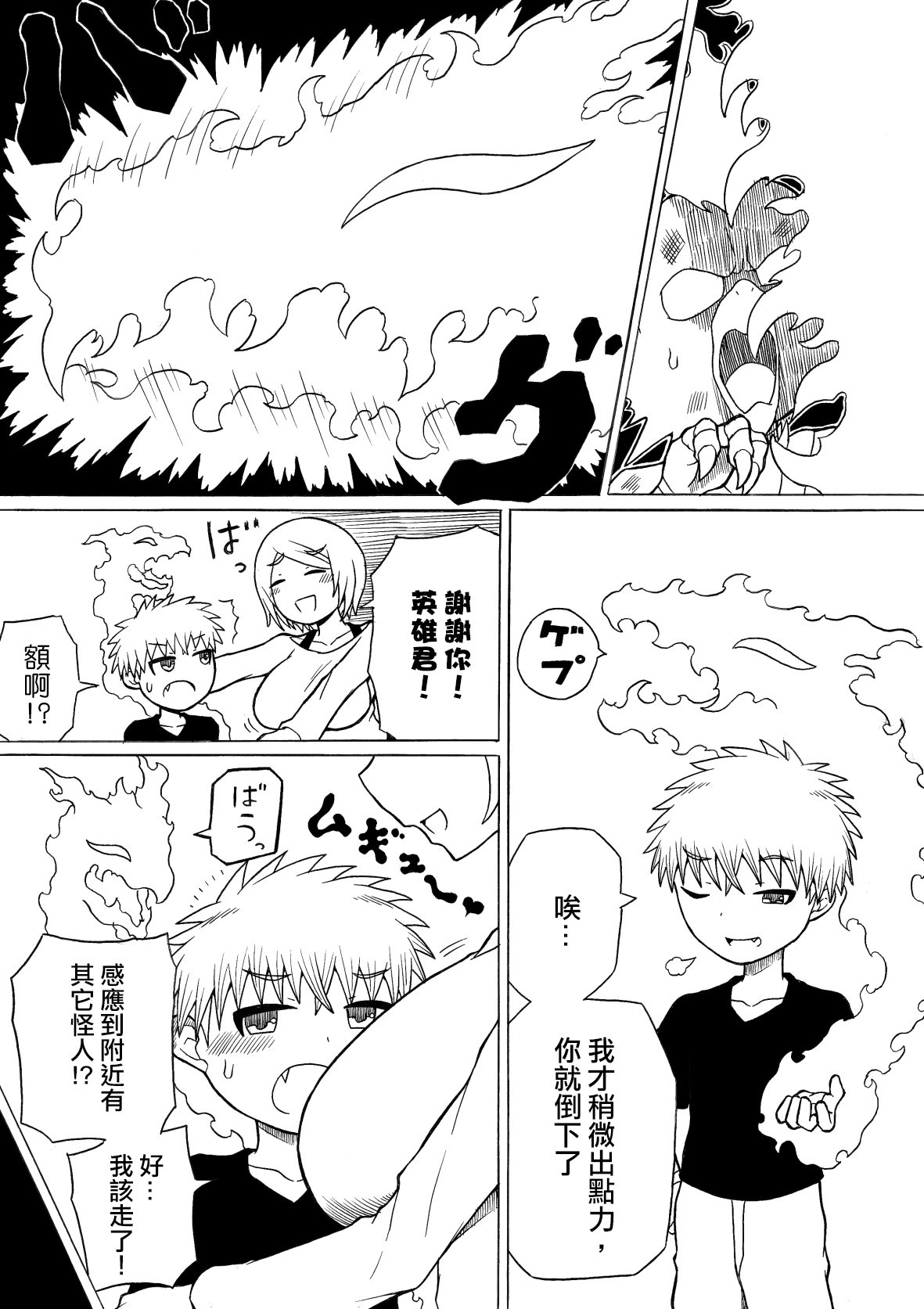 Hero haiboku ~ hajimari to owari ~ | 英雄敗北 ~起始與完結~ page 9 full
