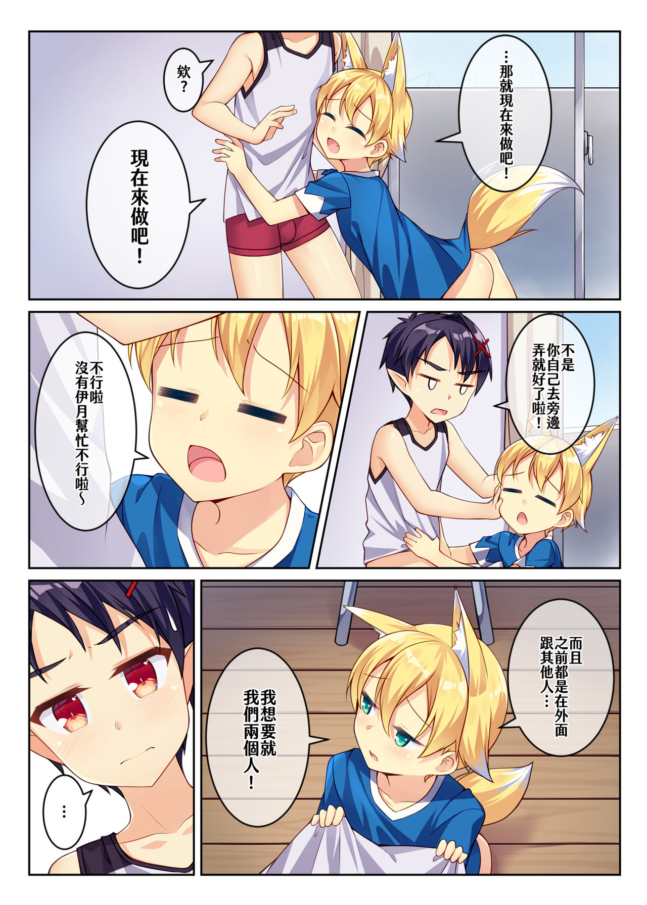 Tonikaku, Otonashiku Zenbu Dashite!! | 總之你現在就給我射光光啦!! page 5 full