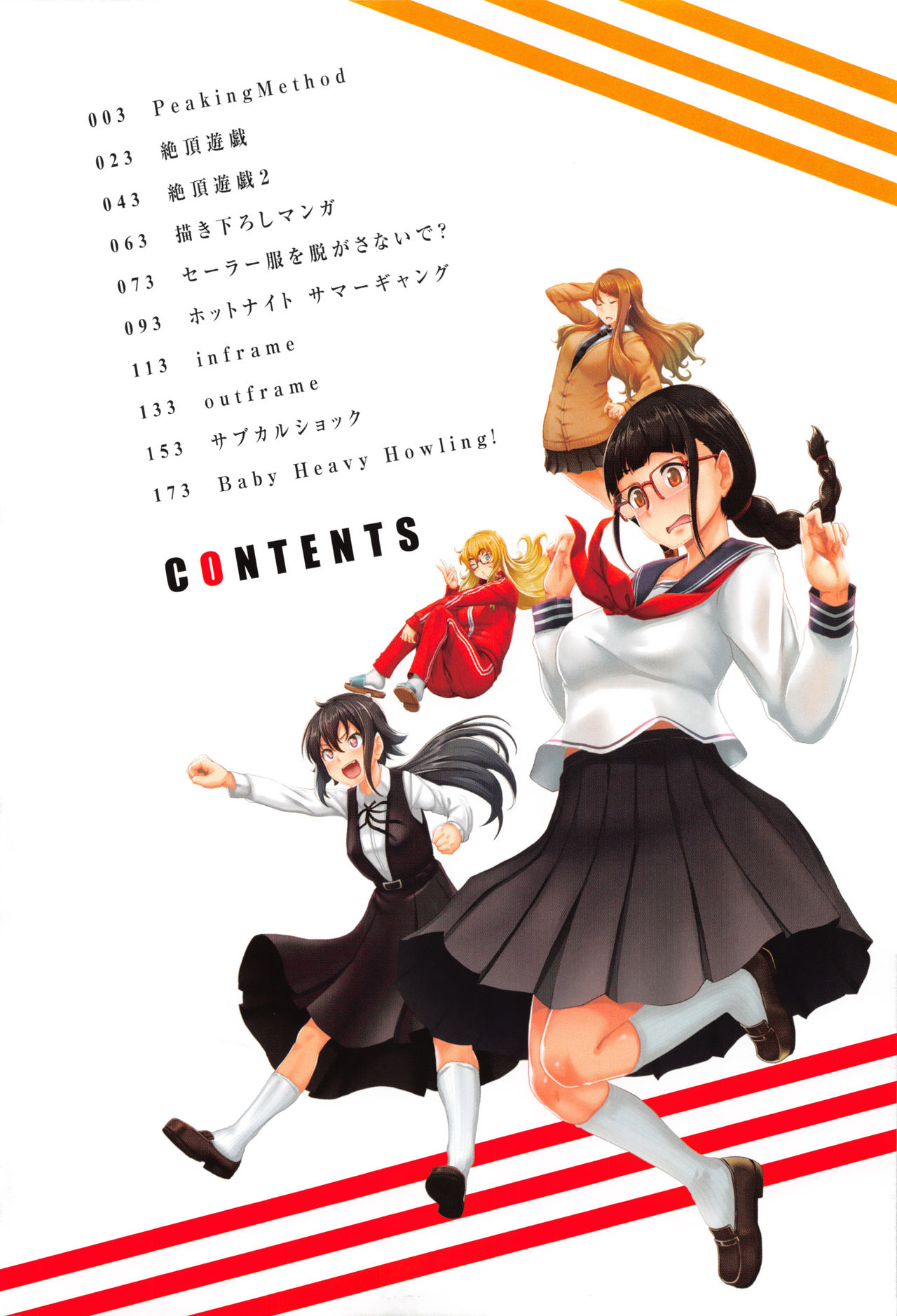 Sakare Seishun!! Ragai Katsudou page 6 full