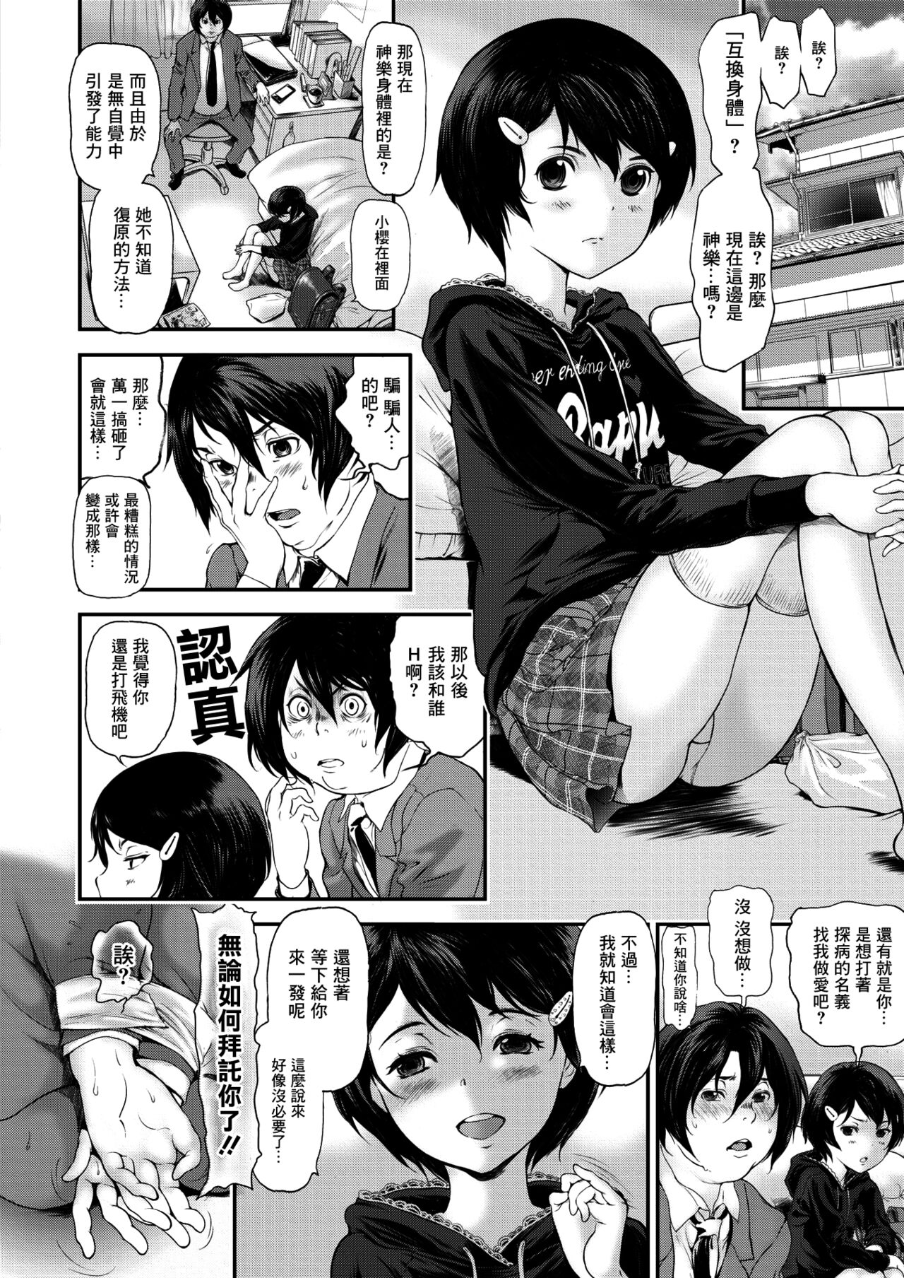 Kiseki no Miko page 10 full