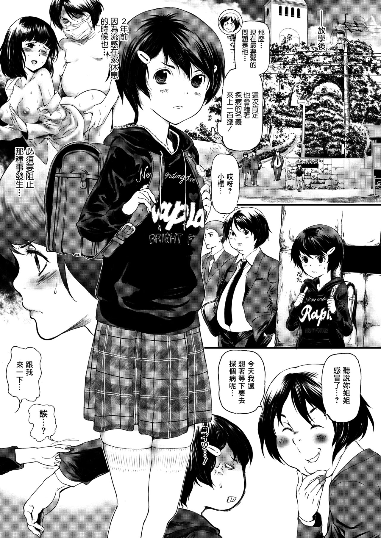 Kiseki no Miko page 9 full