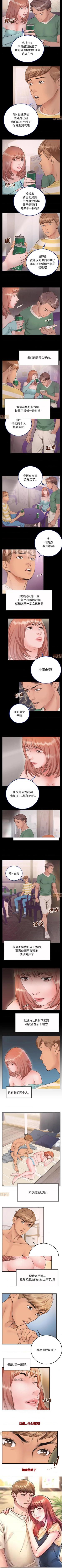 特殊關係 1-30 page 3 full