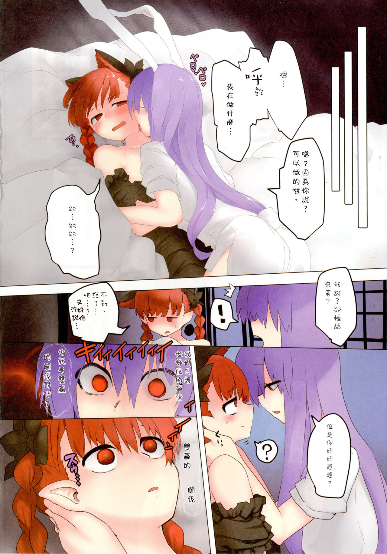 Mind Shaker page 3 full