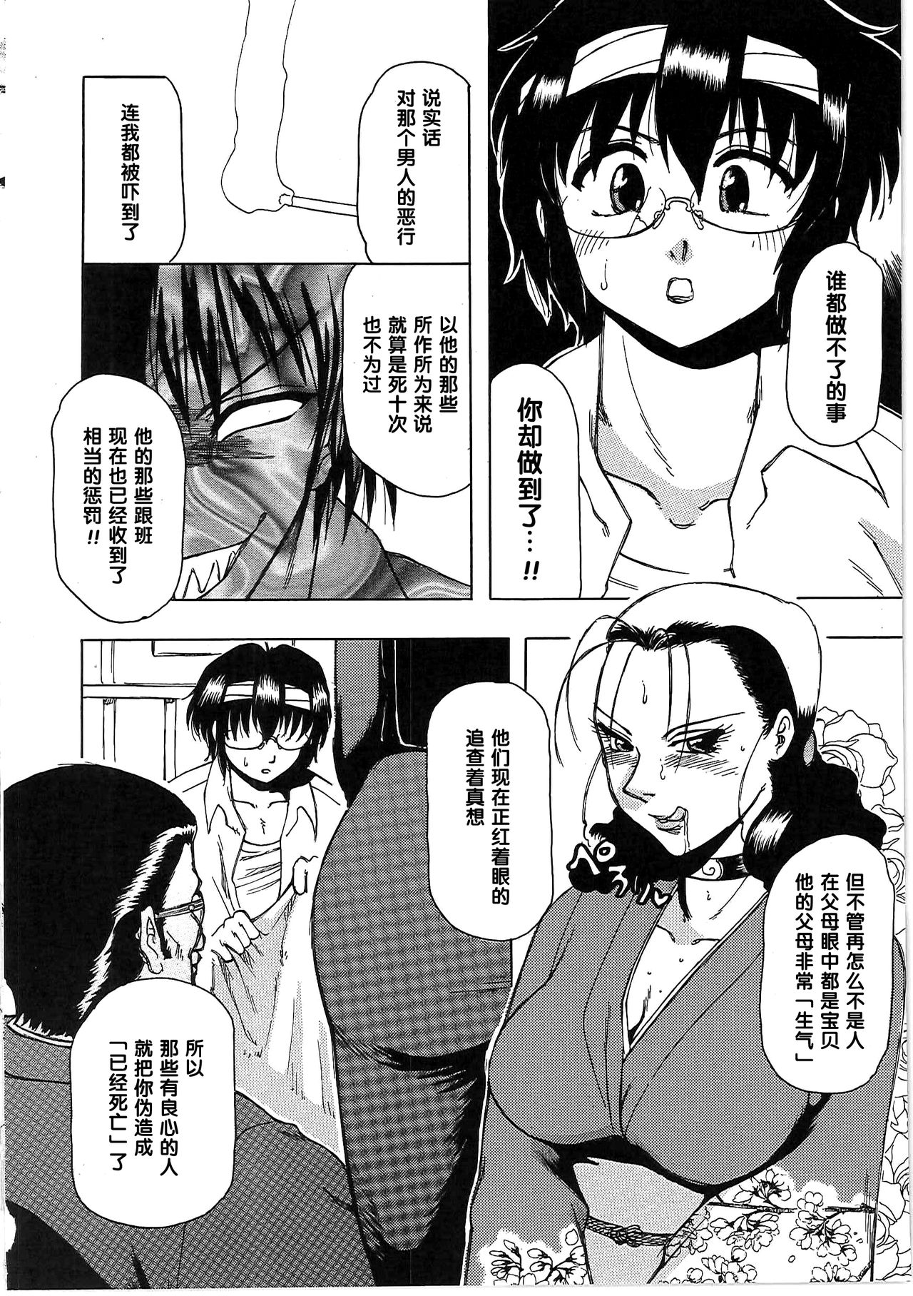 Omocha Hime Saishuuwa page 2 full
