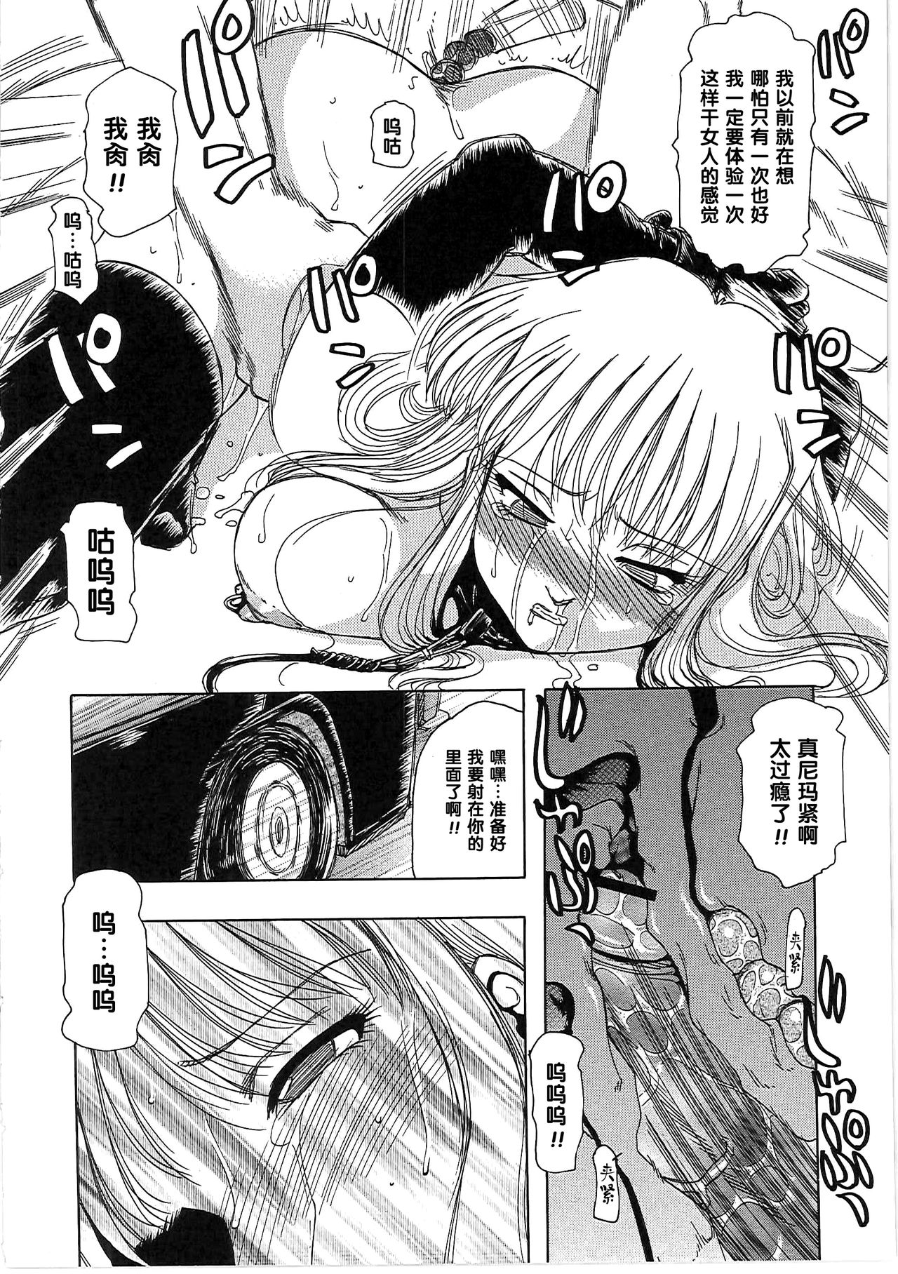 Omocha Hime Saishuuwa page 8 full