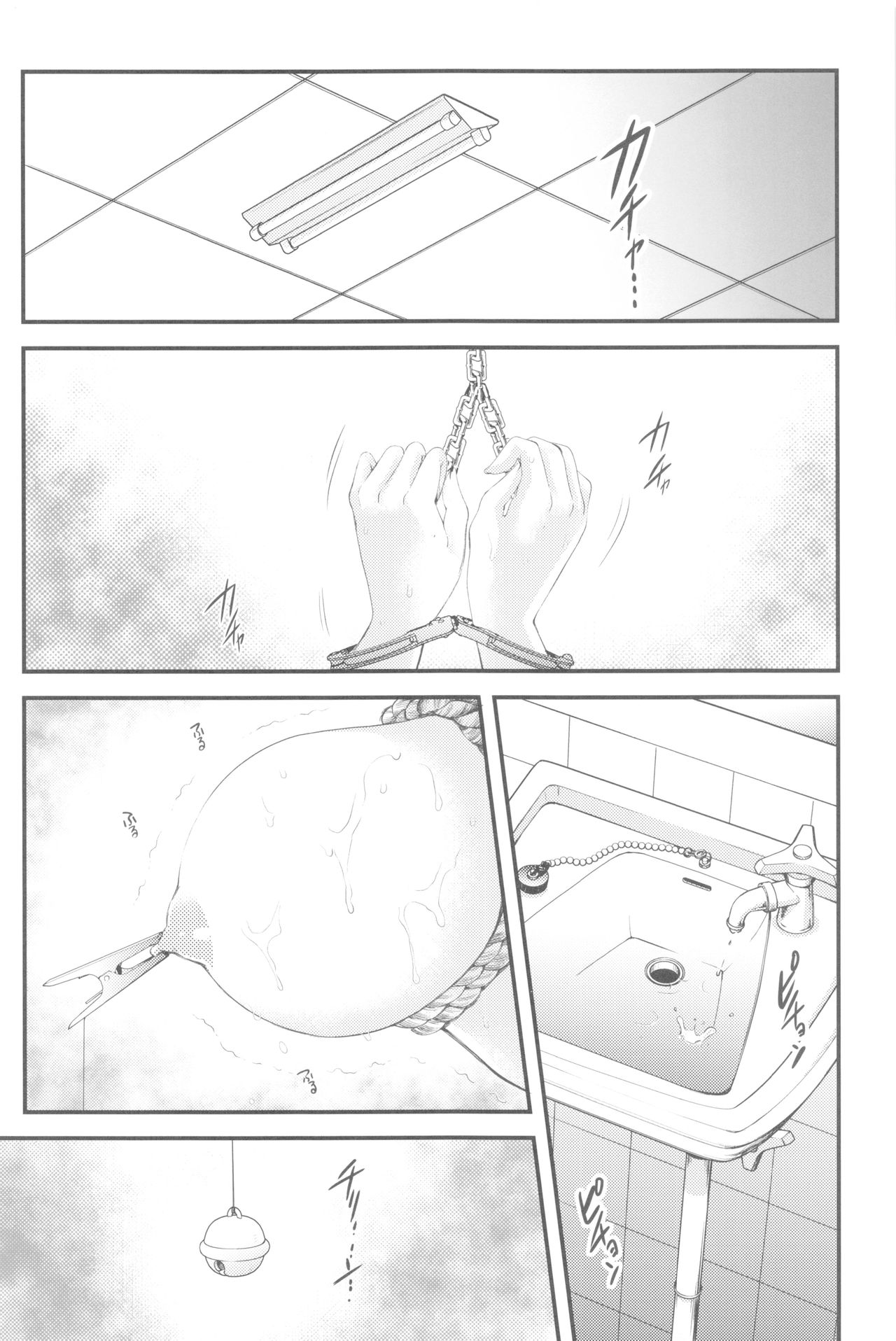 Shiori Dai-Yon-Shou Futarime no Jushin  Shinsouban page 10 full