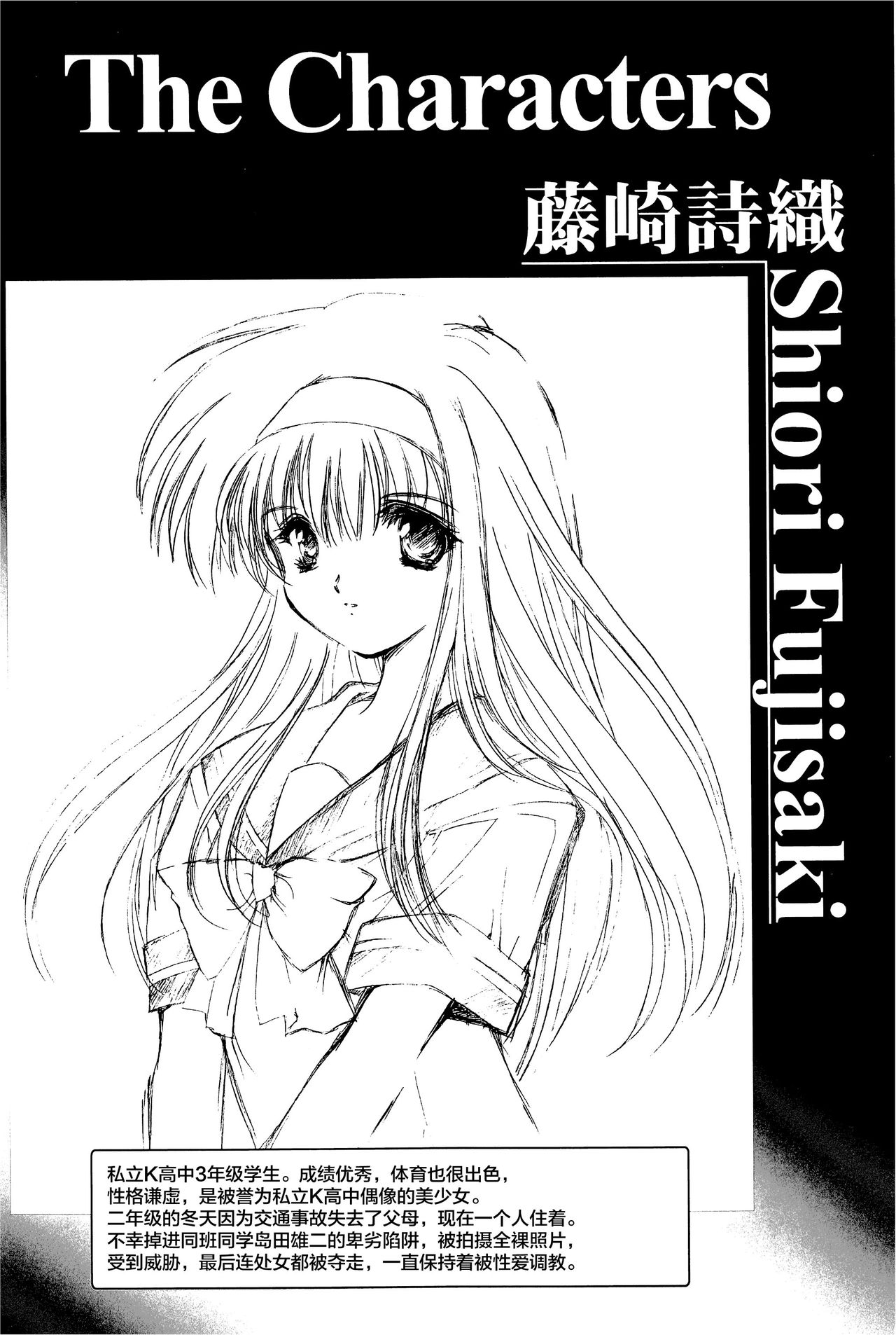 Shiori Dai-Yon-Shou Futarime no Jushin  Shinsouban page 4 full