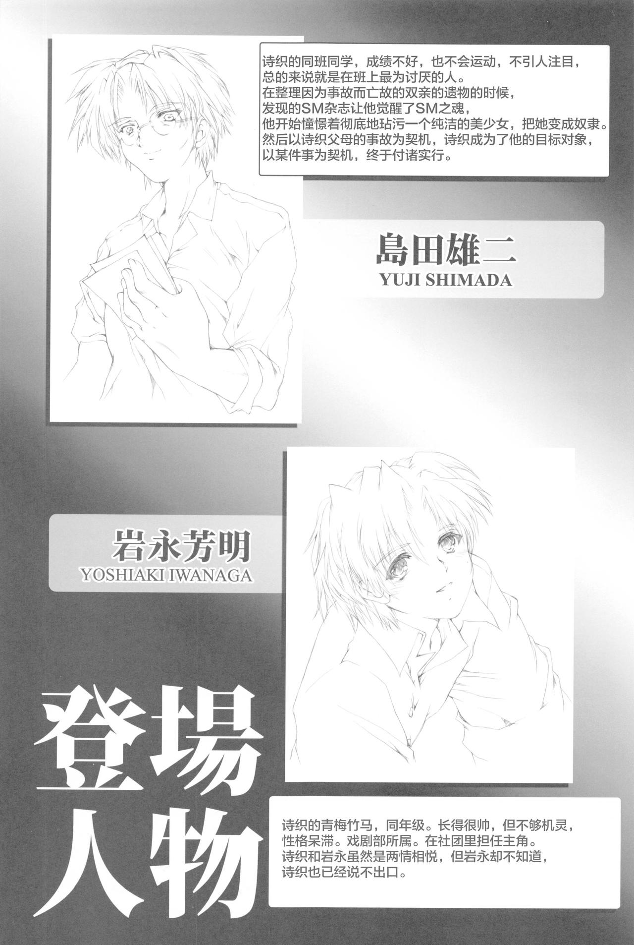 Shiori Dai-Yon-Shou Futarime no Jushin  Shinsouban page 5 full