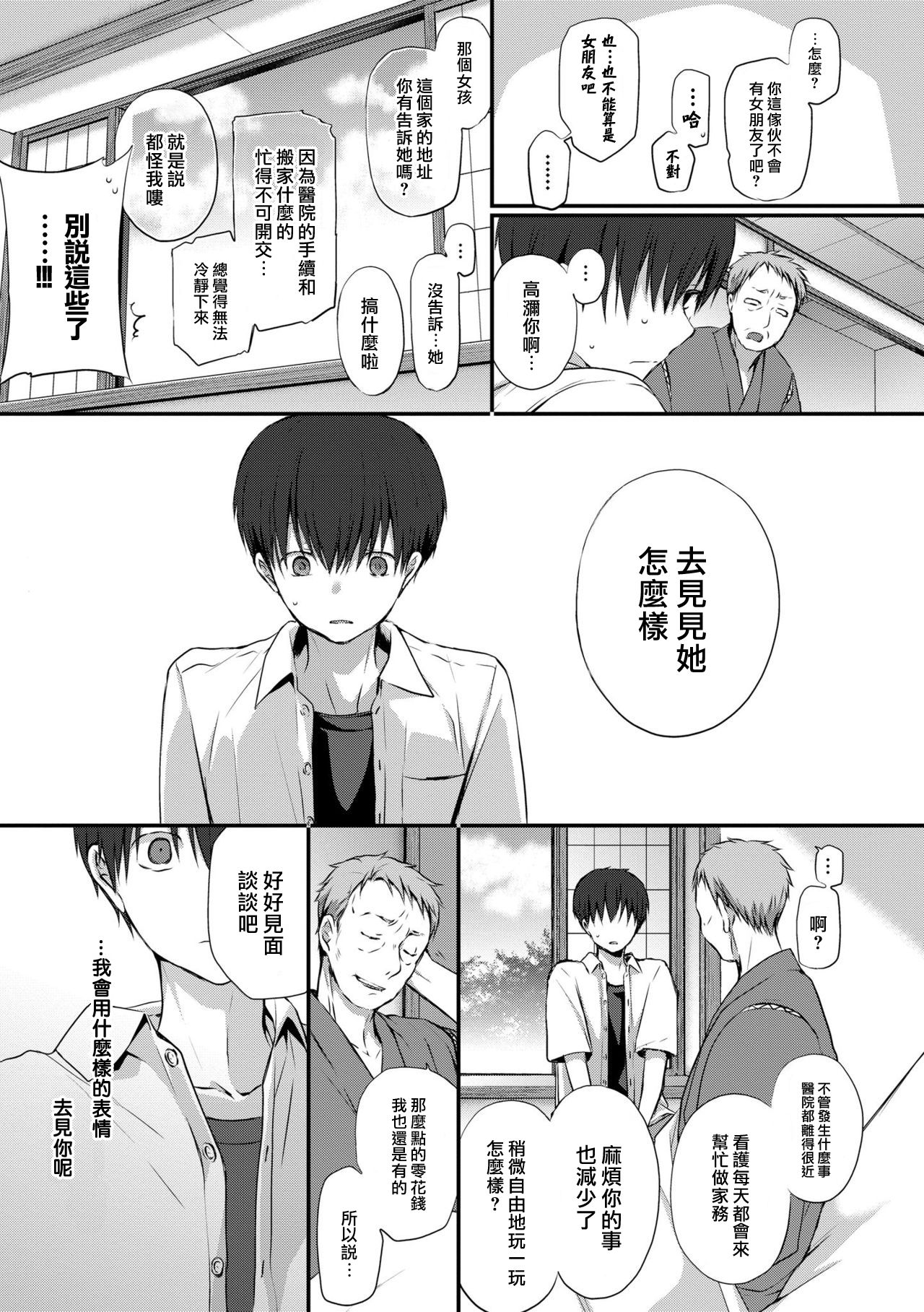 Morning Rose page 4 full