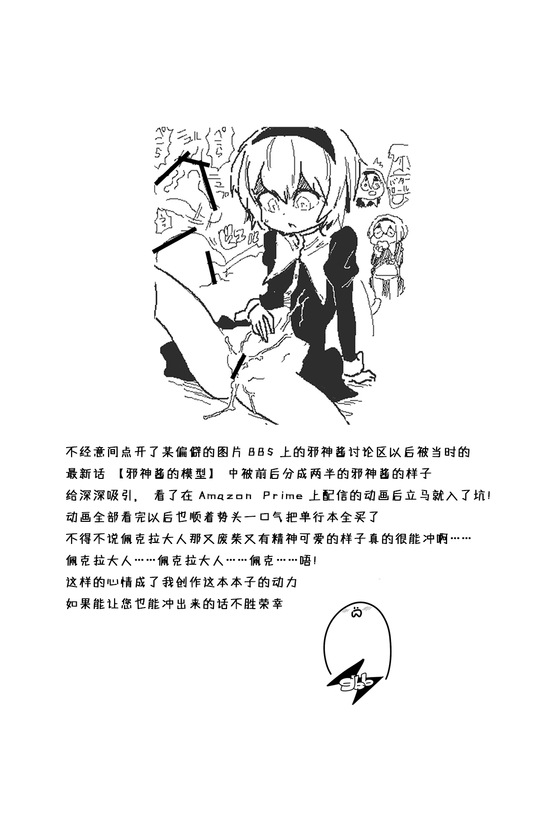 AngelFuck page 2 full