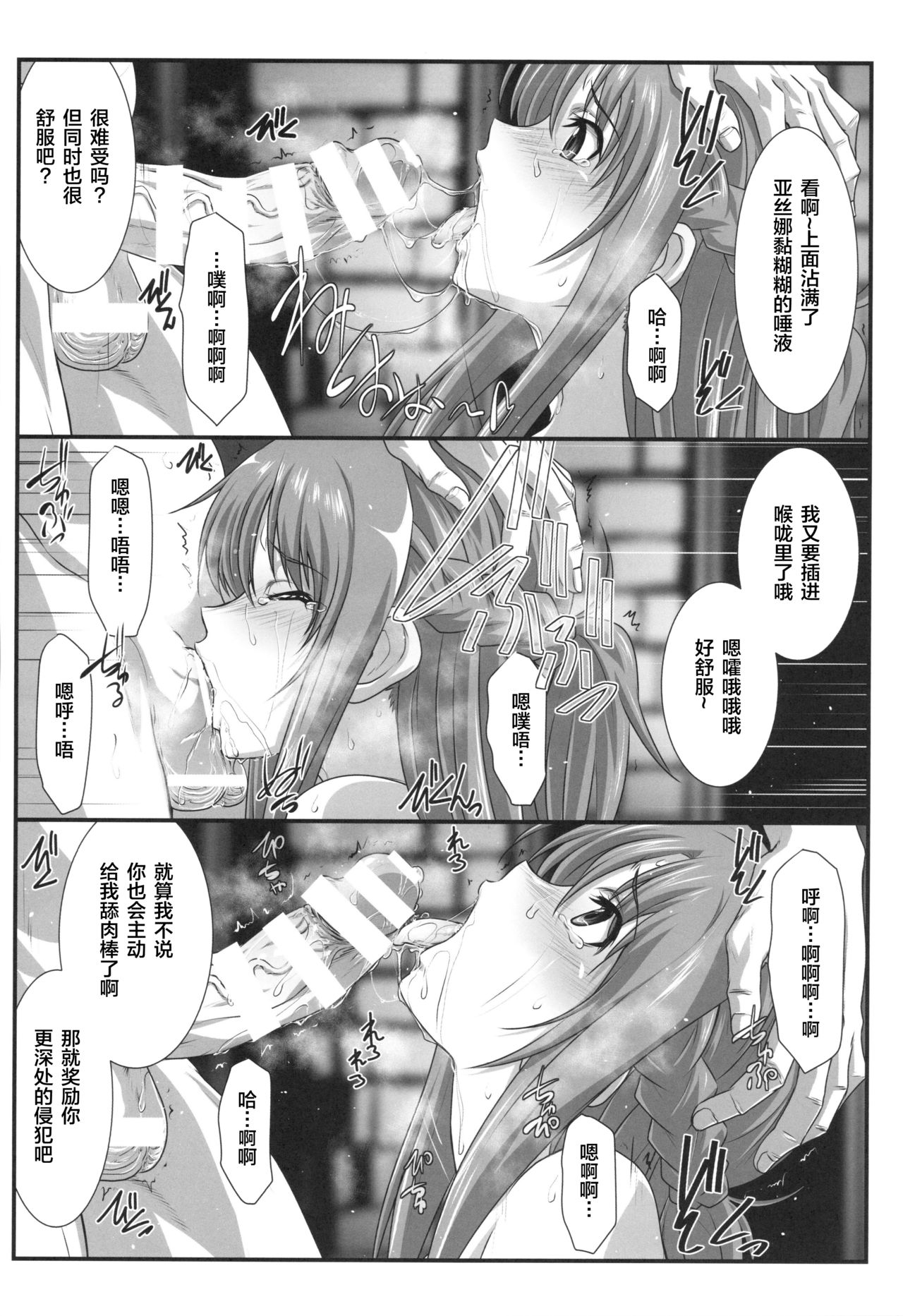 Astral Bout Ver. 41 page 7 full