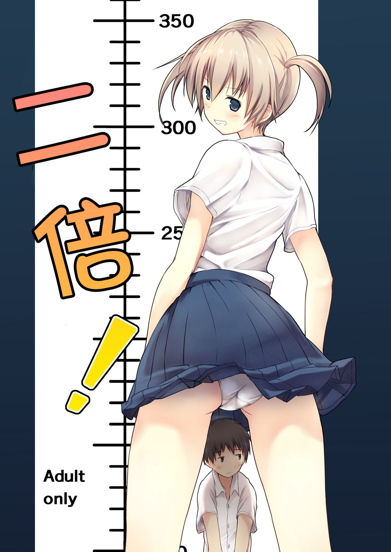 Nibai! 丨二倍！ page 2 full