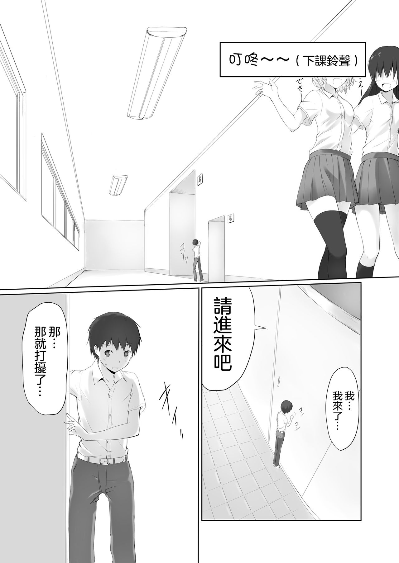 Nibai! 丨二倍！ page 4 full