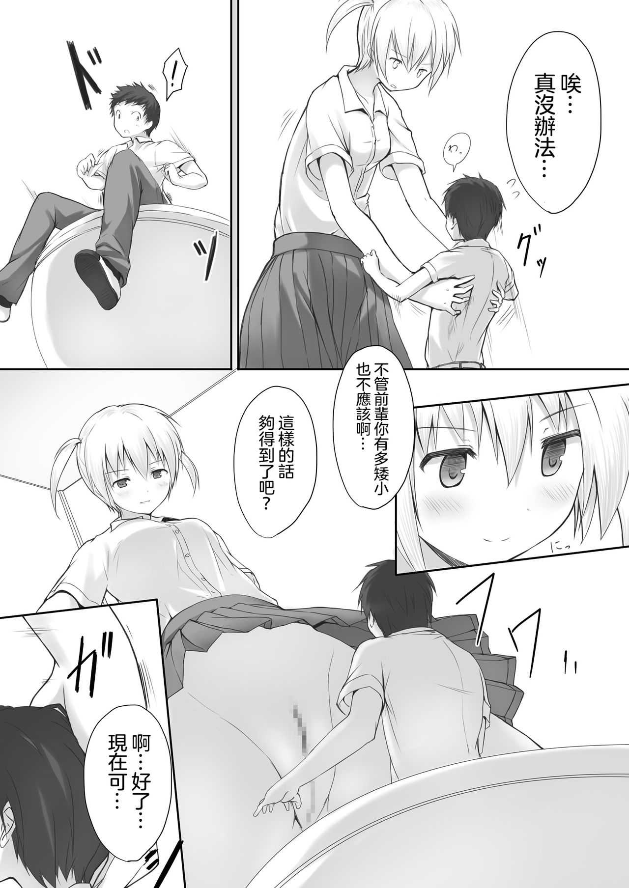 Nibai! 丨二倍！ page 7 full