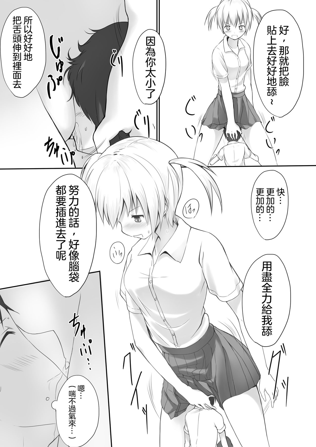 Nibai! 丨二倍！ page 8 full