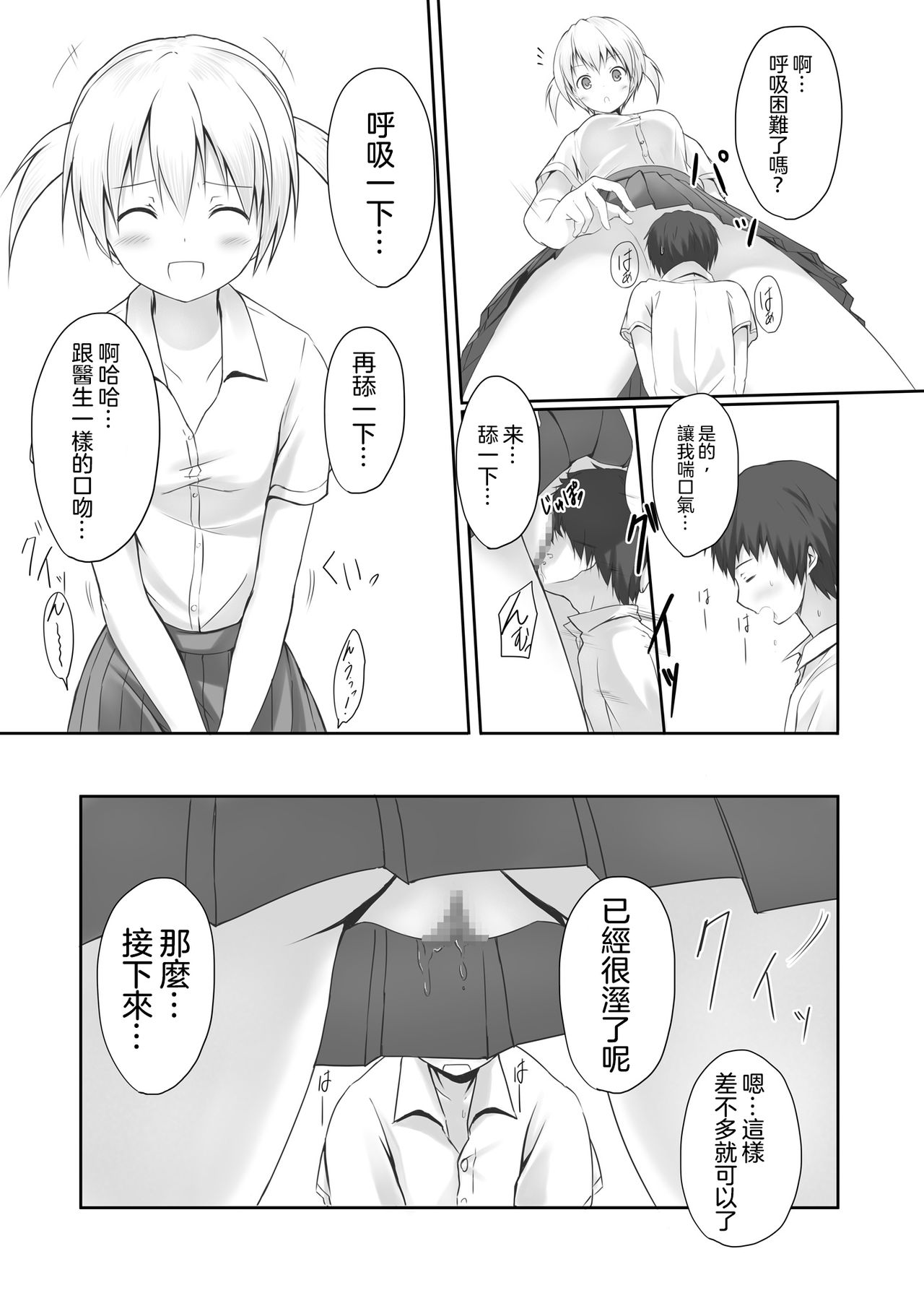 Nibai! 丨二倍！ page 9 full