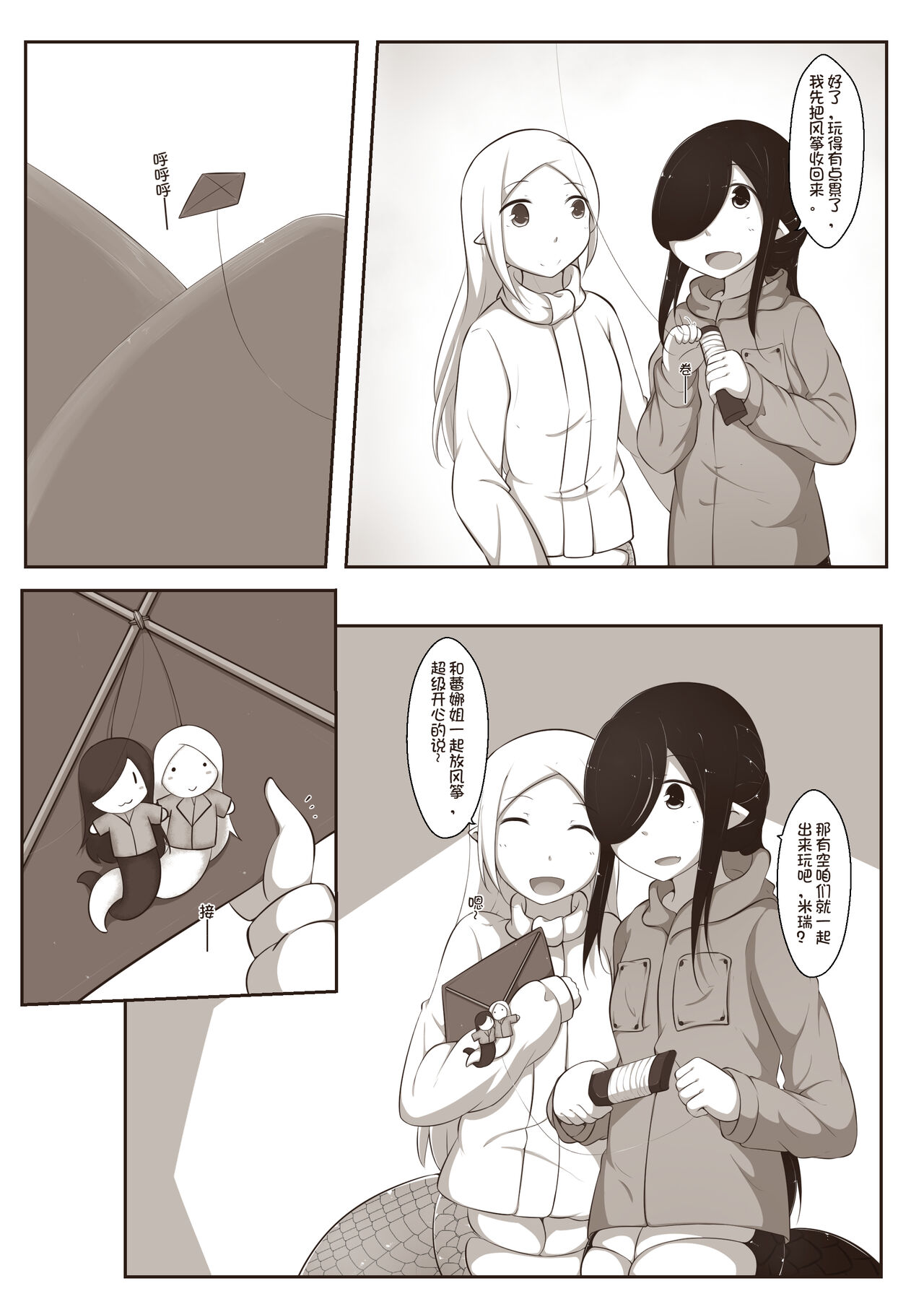 黑与白，你与我 3 page 3 full