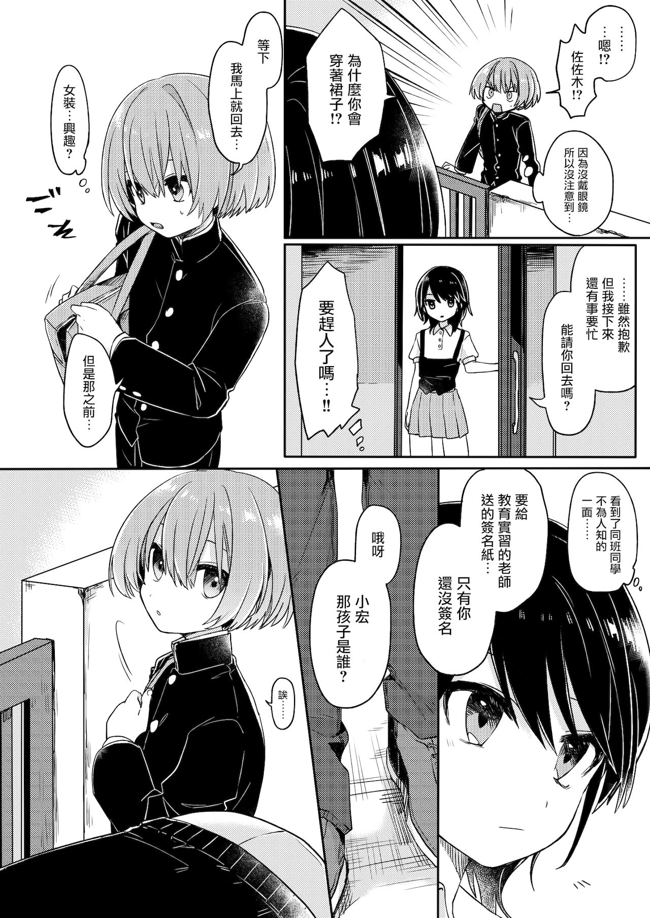 Gohoumonji wa Jizen Yoyaku o. page 6 full