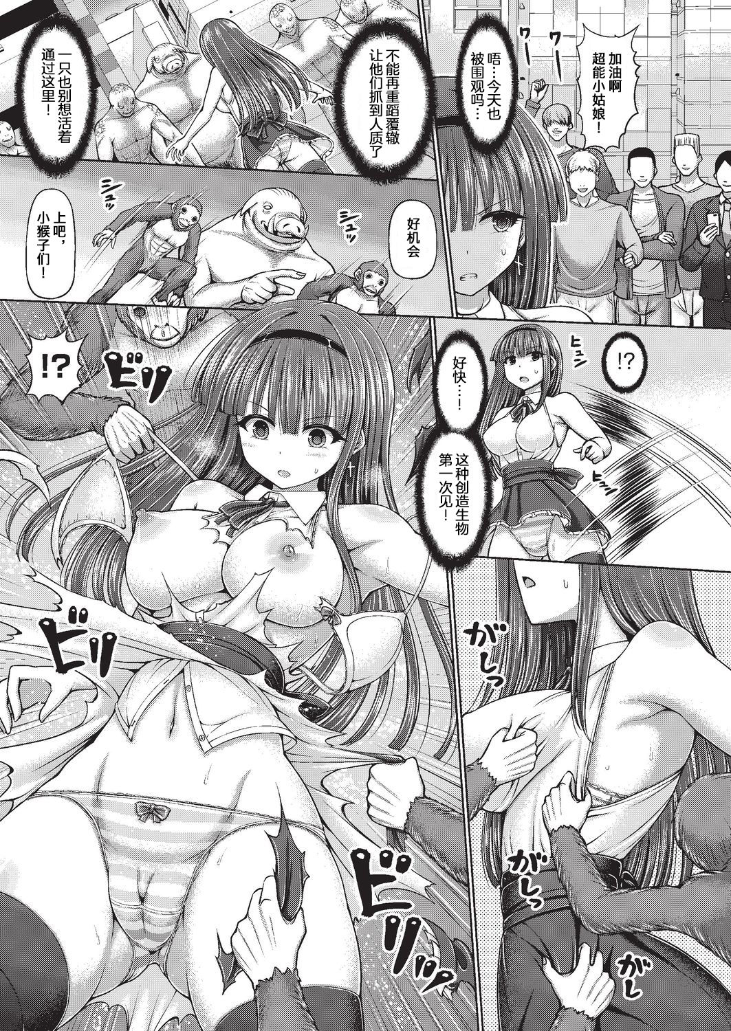 Psychic Agent Ch. 1 page 9 full