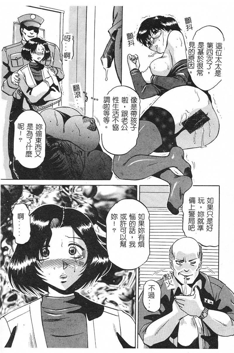 ~Groom~ page 10 full