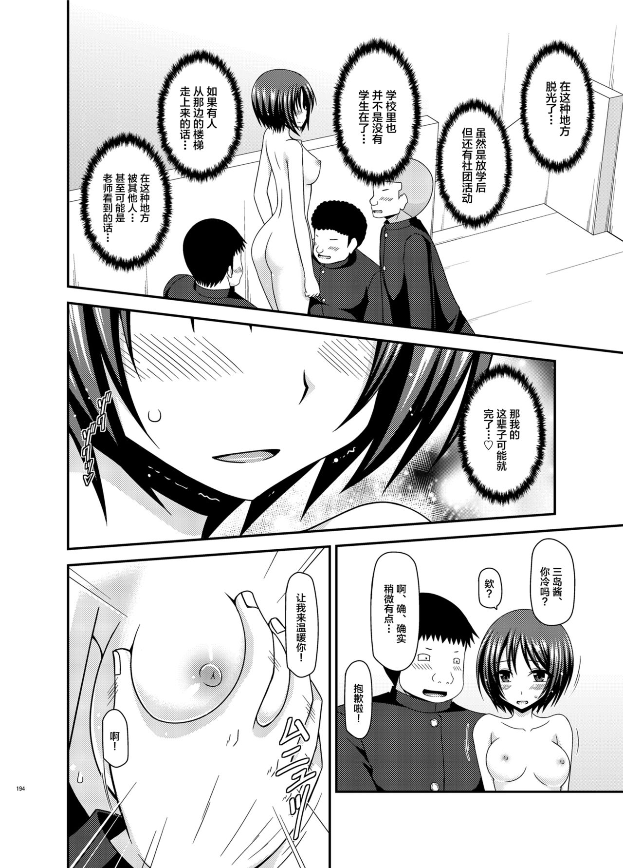 Roshutsu Shoujo Yuugi Ran Soushuuhen page 10 full