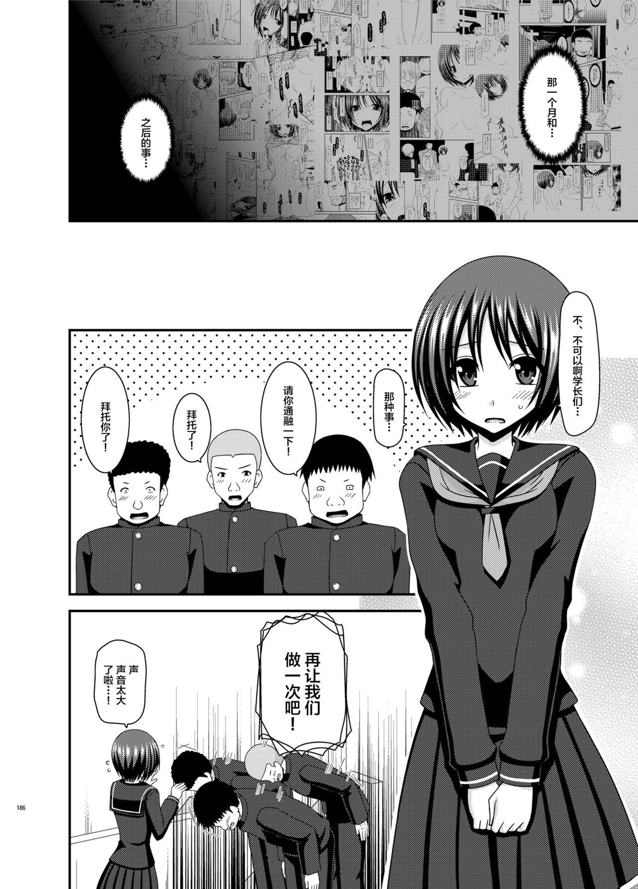 Roshutsu Shoujo Yuugi Ran Soushuuhen page 2 full