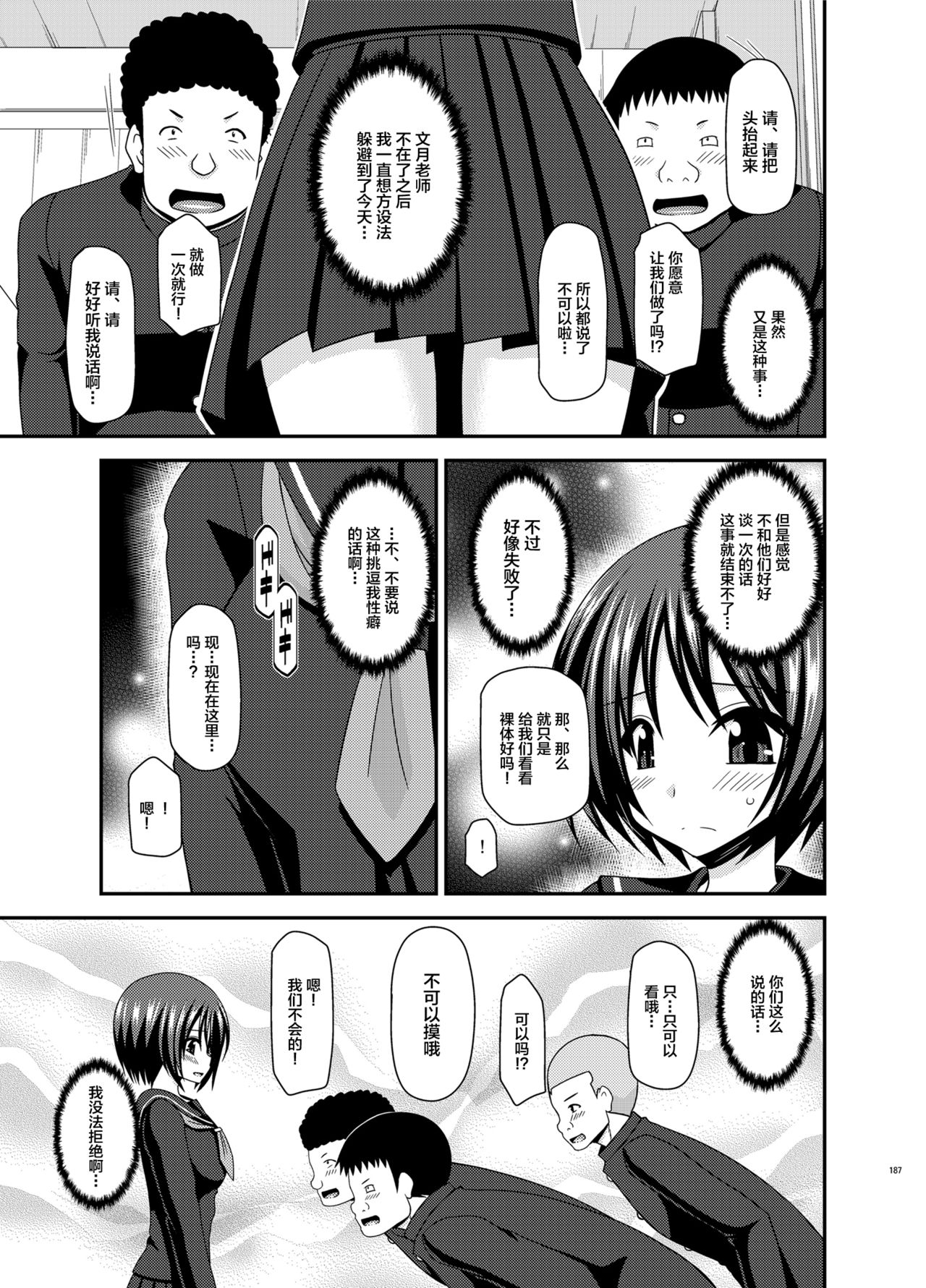 Roshutsu Shoujo Yuugi Ran Soushuuhen page 3 full