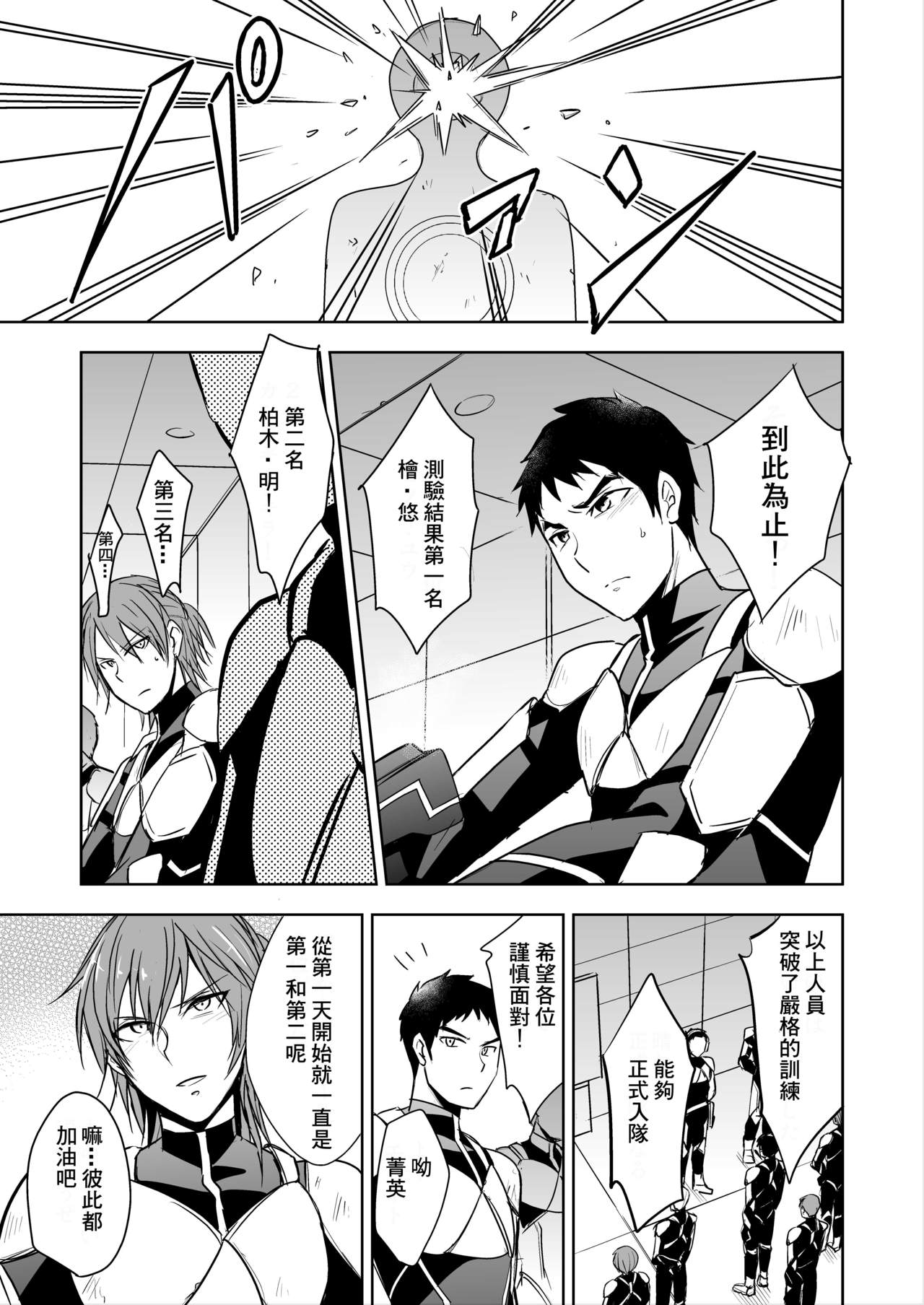 Tokushu Butai Shinjin Ace no Futari o Matte Ita no wa Jiyuu o Ubaware Renzoku Akume Seme & Kyousei Koubi Tanetsuke Kairaku Jigoku no Wanadatta! page 2 full