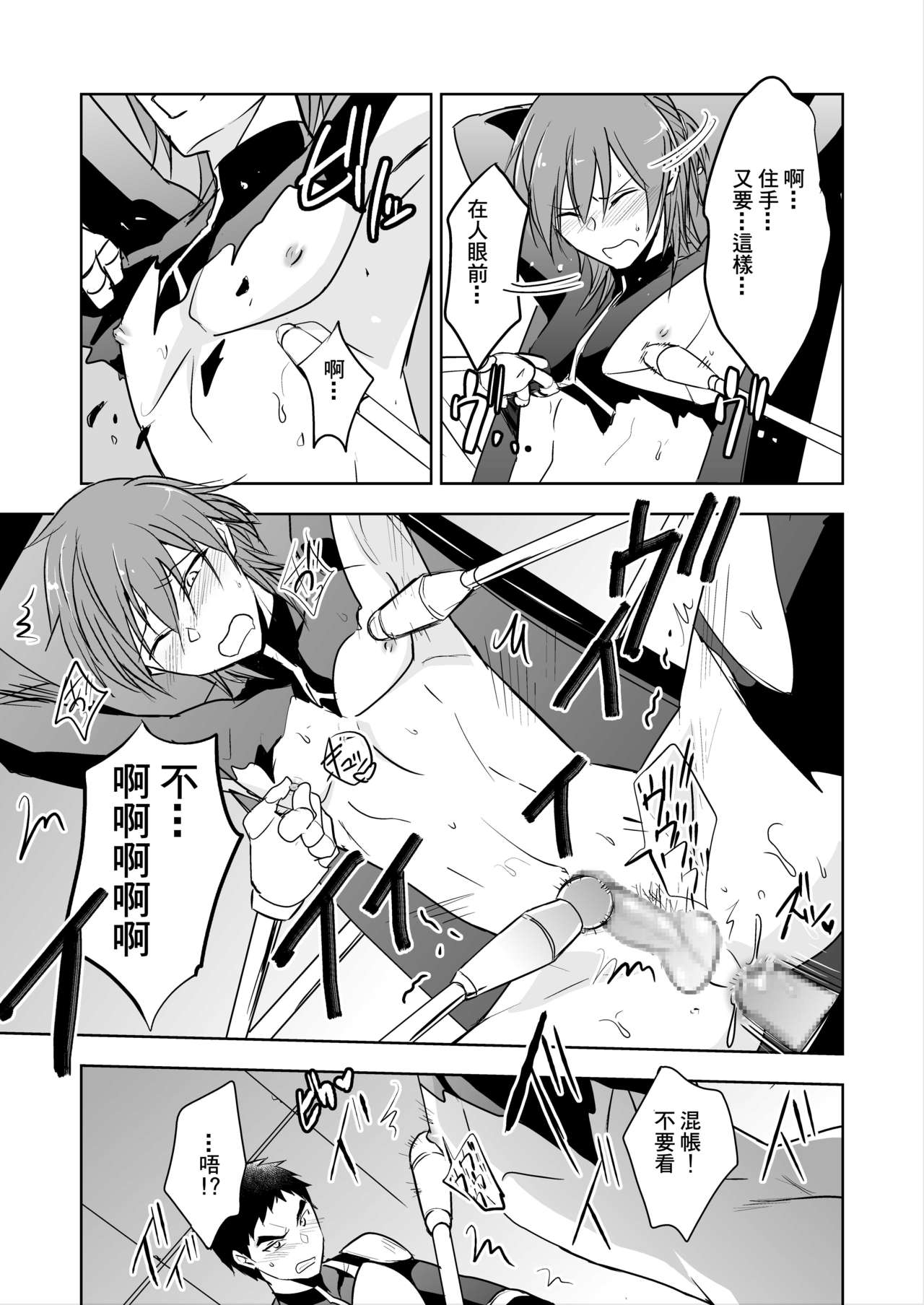 Tokushu Butai Shinjin Ace no Futari o Matte Ita no wa Jiyuu o Ubaware Renzoku Akume Seme & Kyousei Koubi Tanetsuke Kairaku Jigoku no Wanadatta! page 8 full