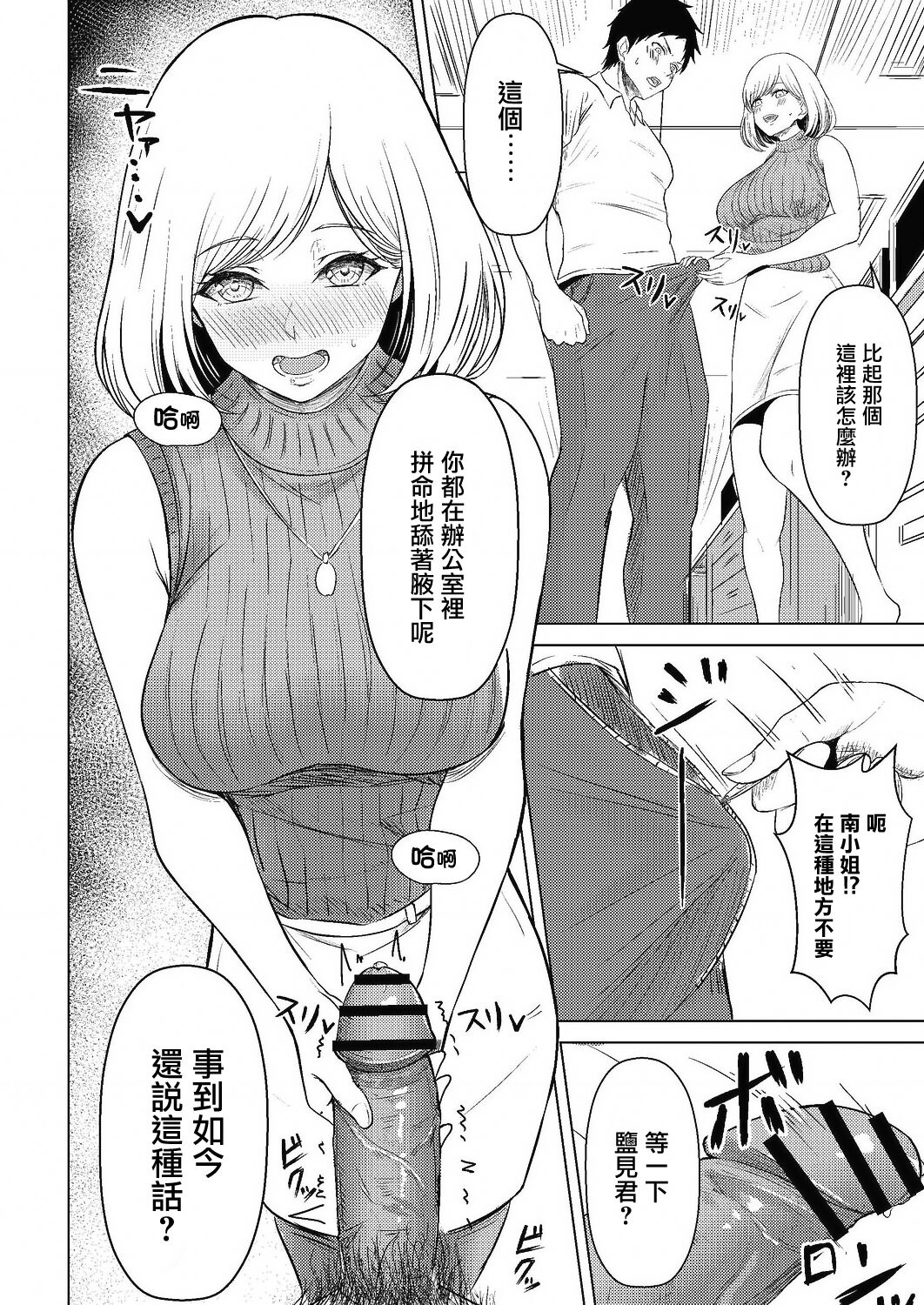Waki e no Netsushisen | 看向腋下的火熱視線 page 8 full