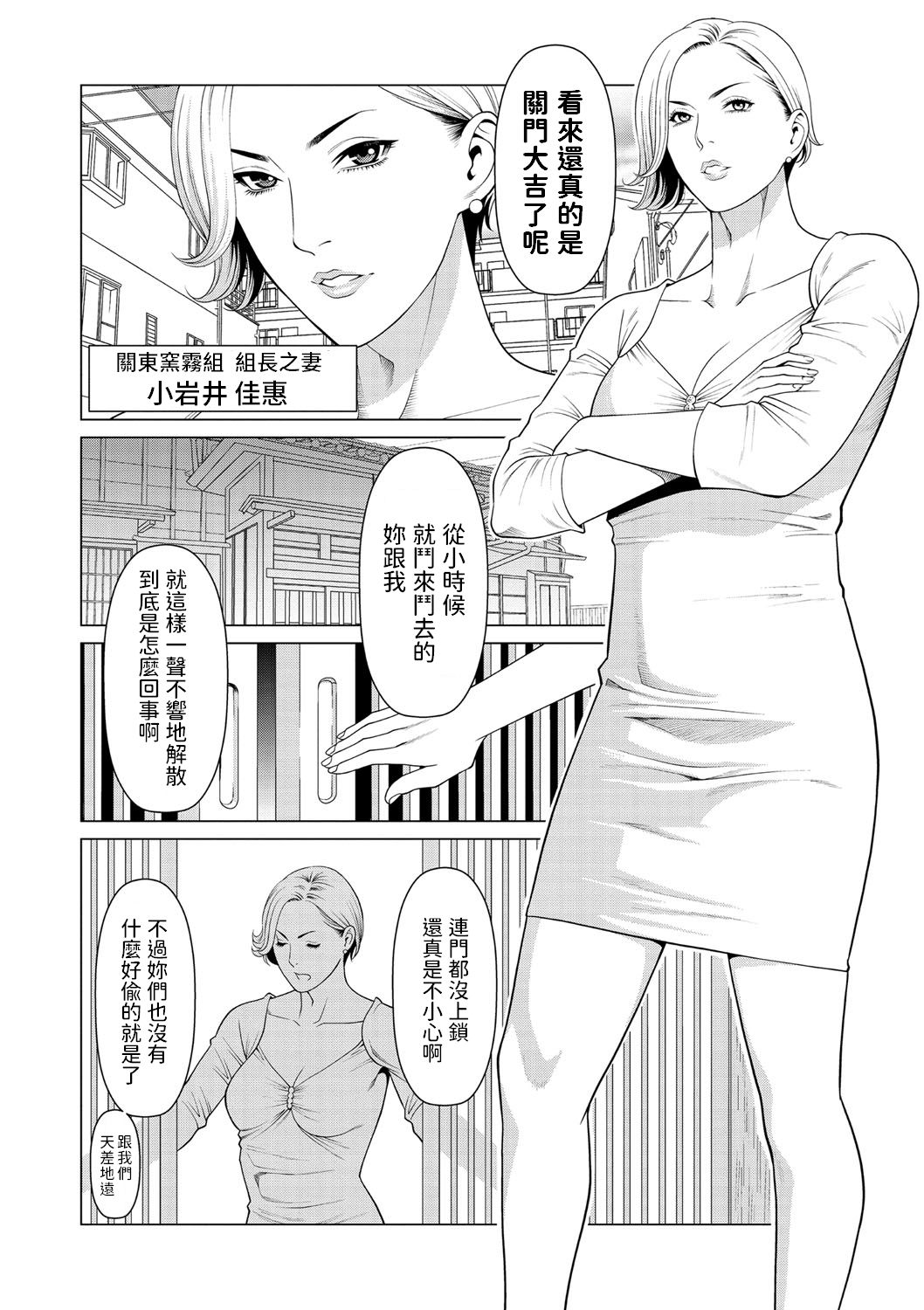 Anego to Mitsuo to Netori Onna page 4 full
