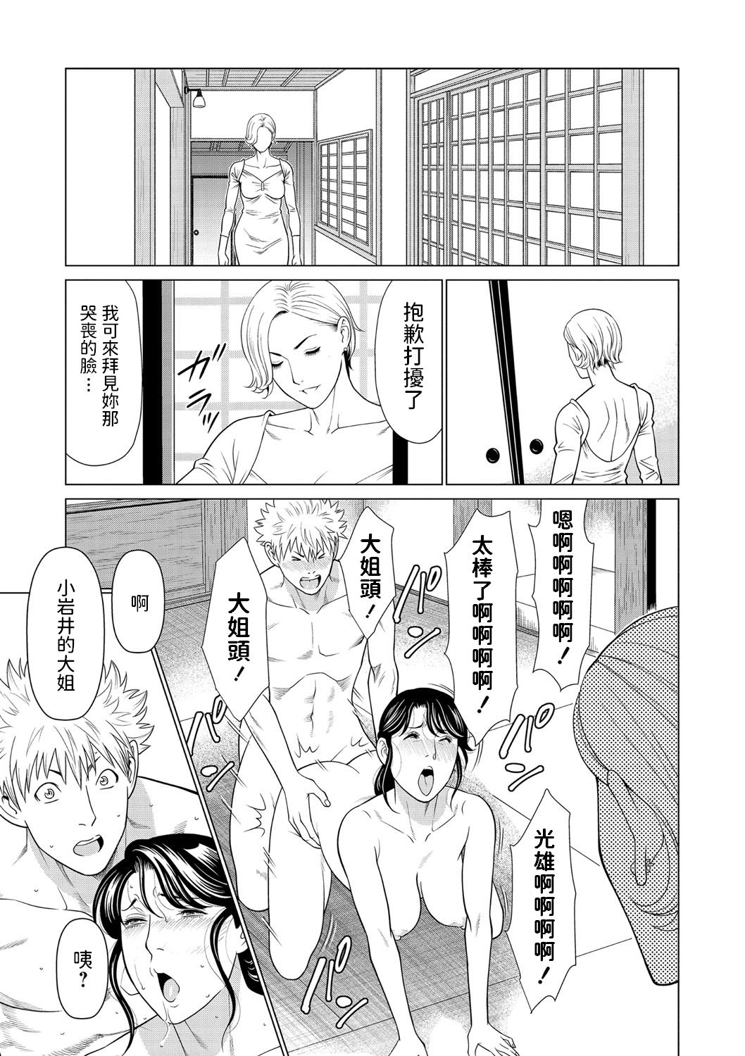 Anego to Mitsuo to Netori Onna page 5 full