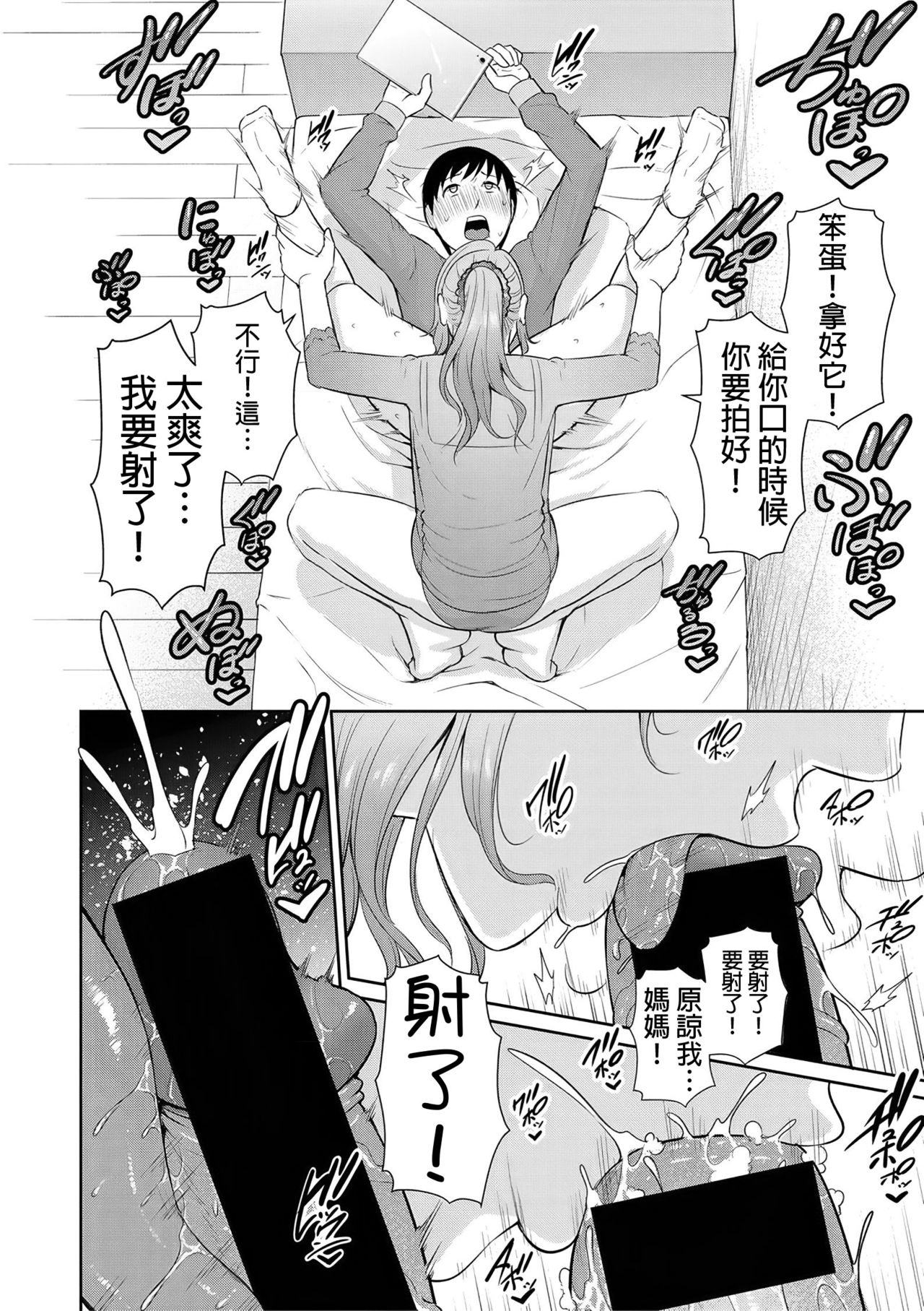 Nonfiction ~Boshi Soukan no Kiroku 2~ page 10 full