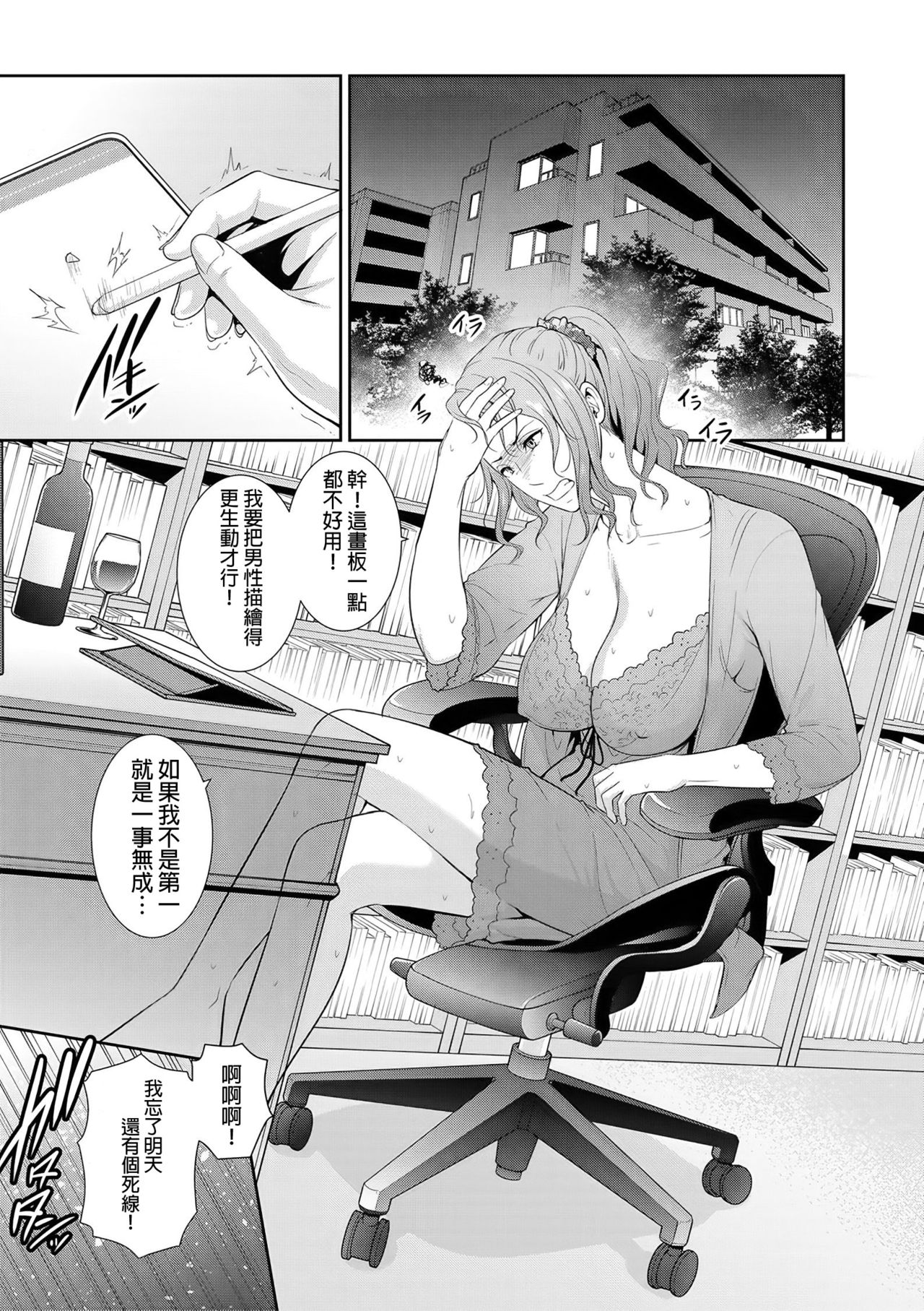 Nonfiction ~Boshi Soukan no Kiroku 2~ page 3 full