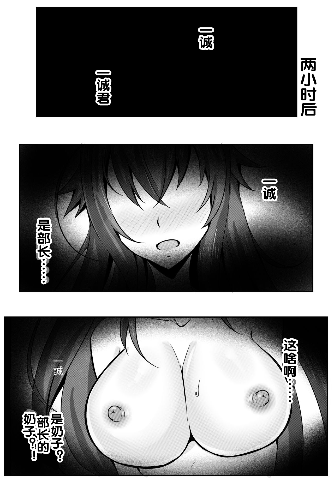 B-Trayal 13 page 10 full