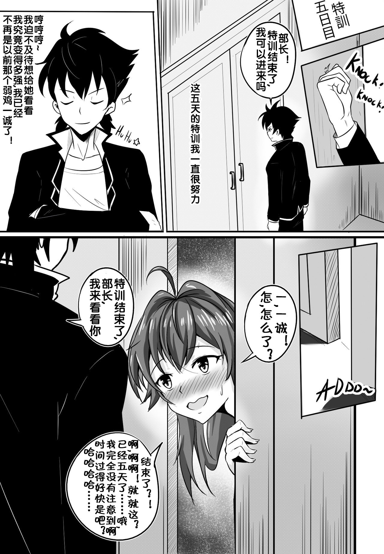 B-Trayal 13 page 8 full