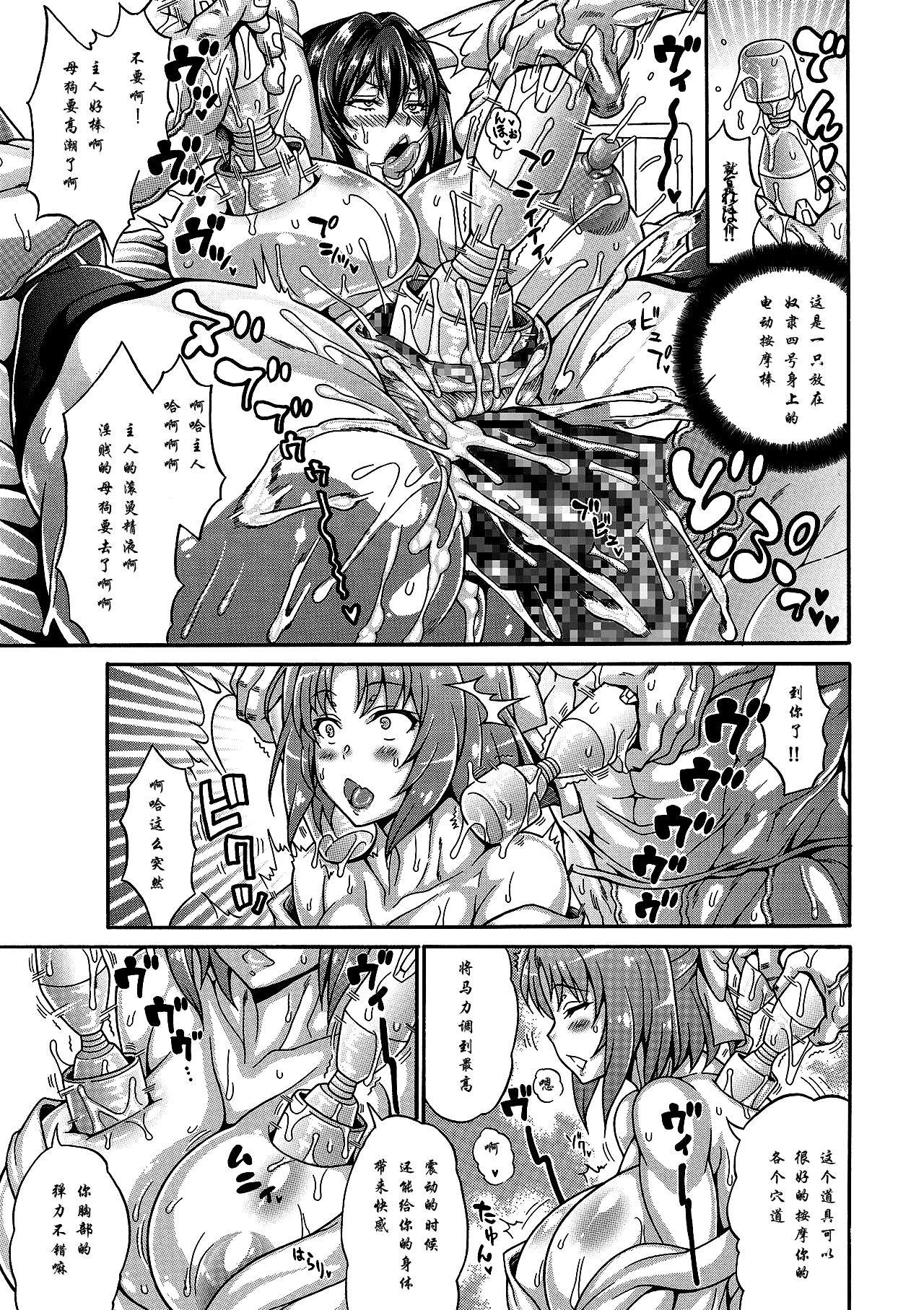 Dosukebe Chinpo Dorei ~Dentoubunka-bu Buchou Kurogane Yuki~ page 4 full