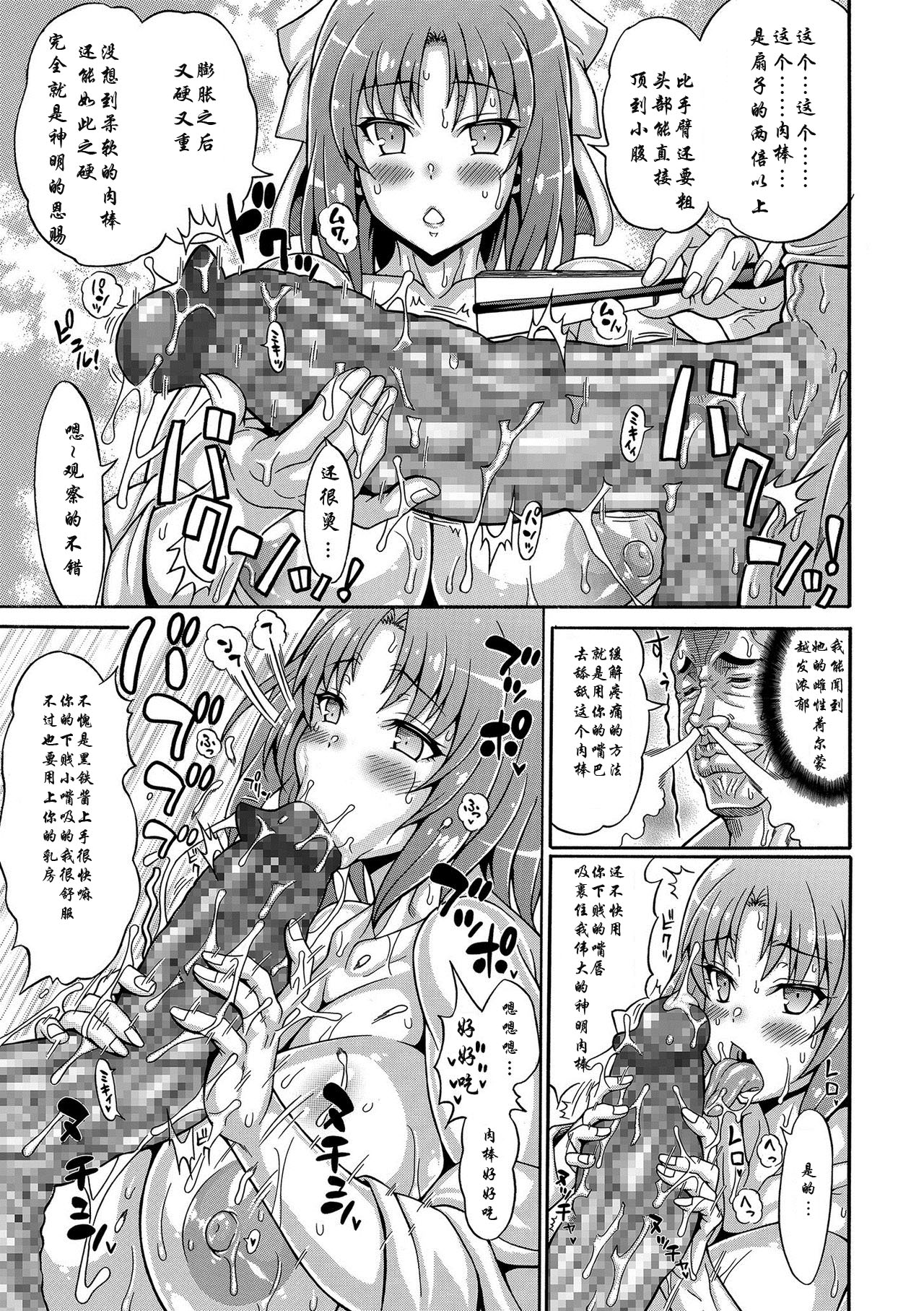 Dosukebe Chinpo Dorei ~Dentoubunka-bu Buchou Kurogane Yuki~ page 8 full