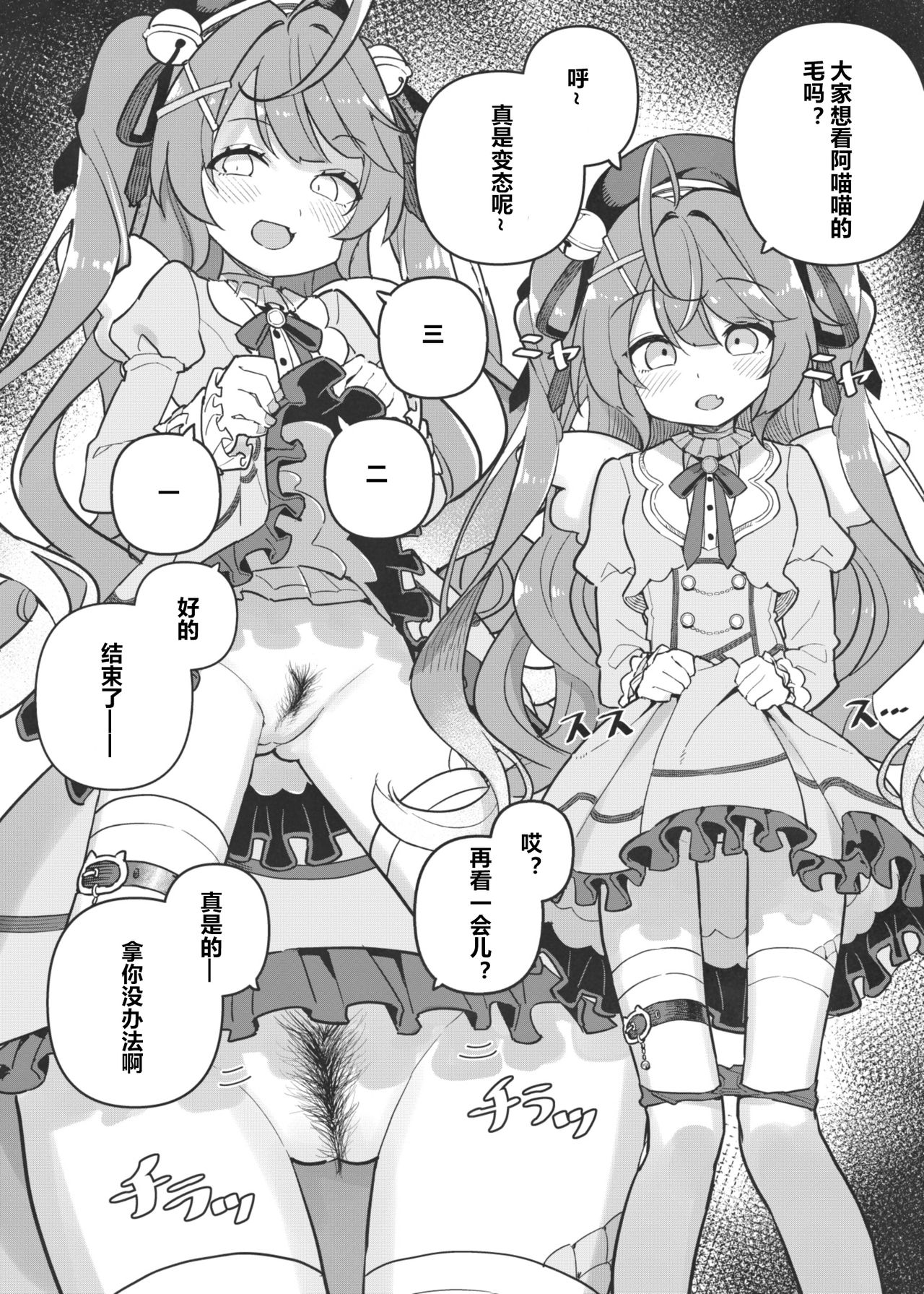 a serise of nijisanji livers'pubes page 5 full