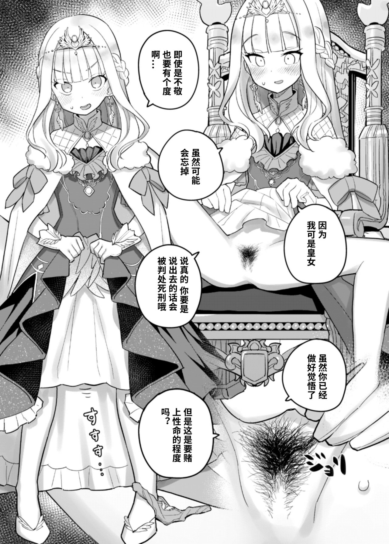 a serise of nijisanji livers'pubes page 9 full
