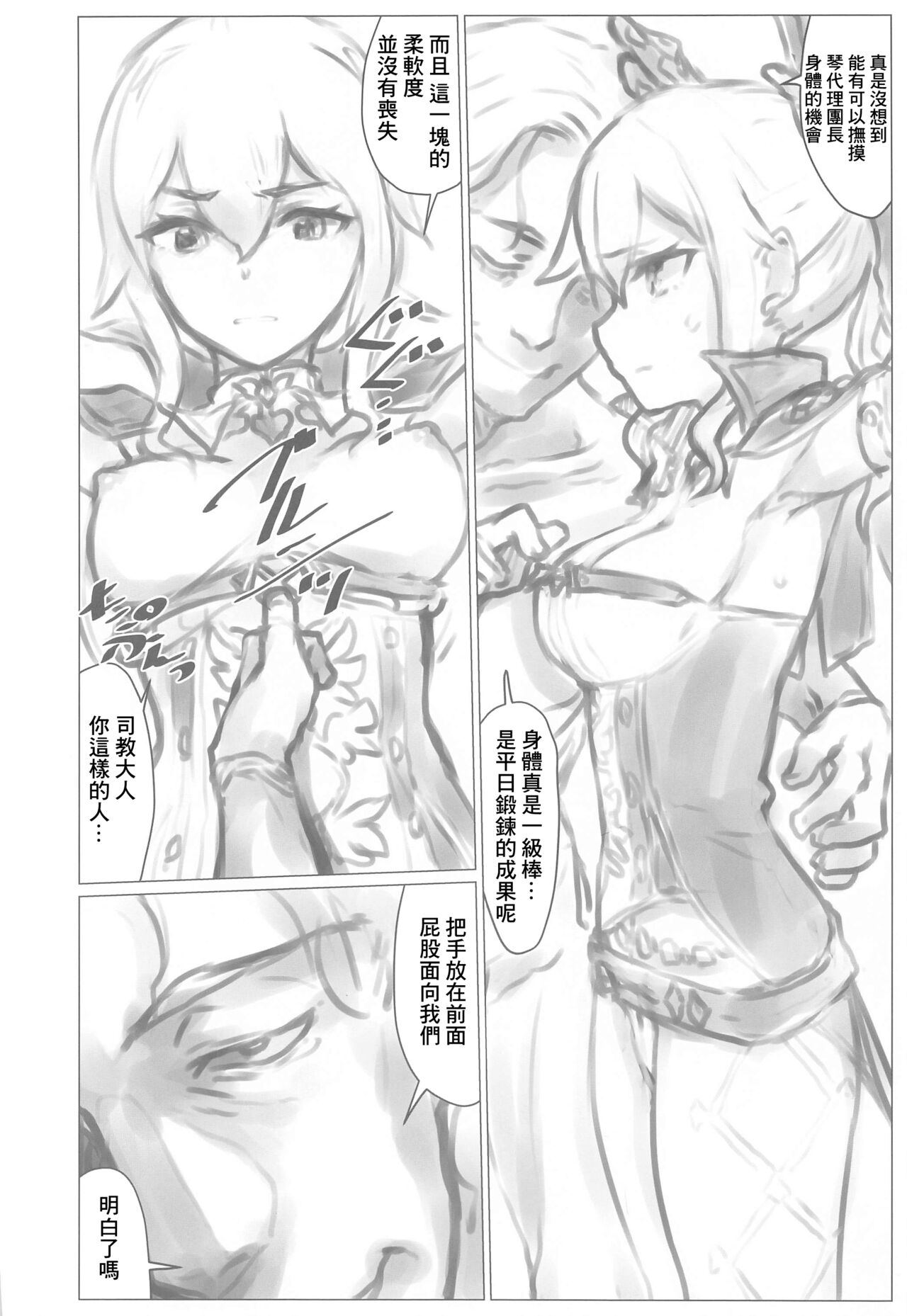 Kakute Tanpopo wa Chi ni Ochiru page 5 full